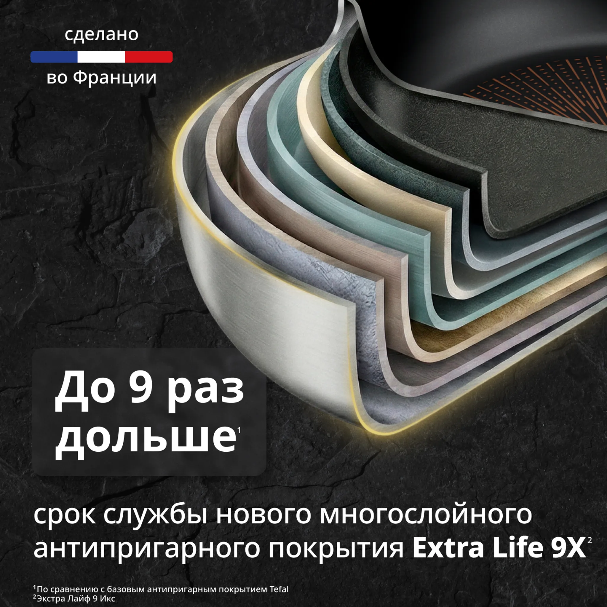 Индукционная сковорода-вок Tefal Ingenio Excellence Fusion 26 см  P0057753