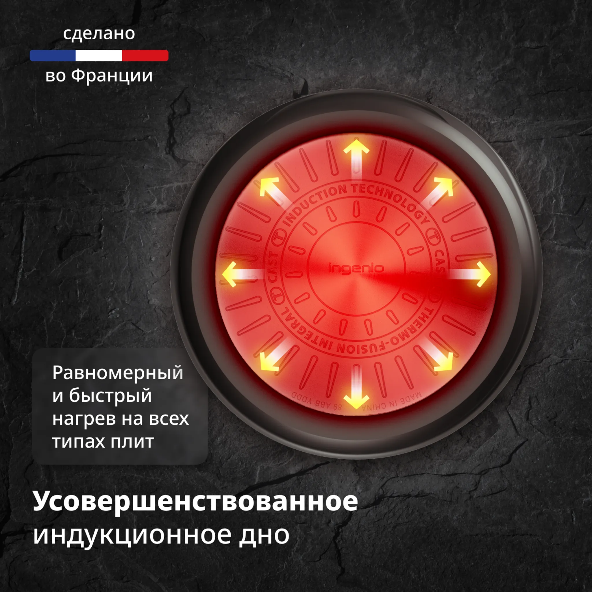 Индукционная сковорода-вок Tefal Ingenio Excellence Fusion 26 см  P0057753