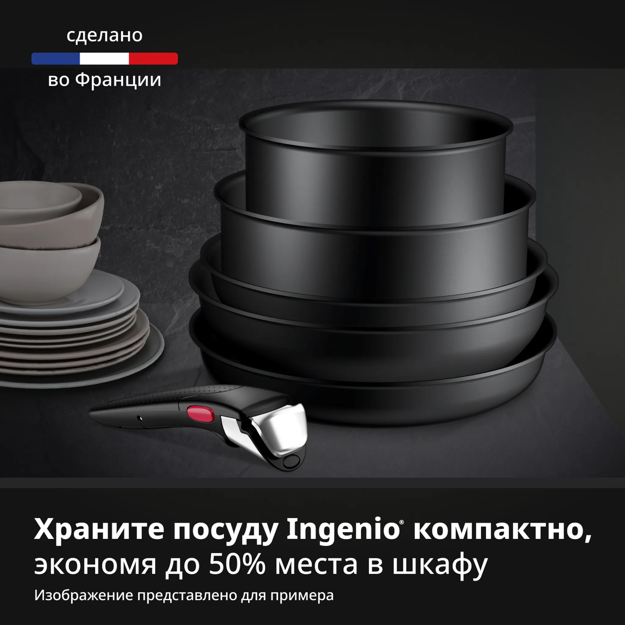 Индукционная сковорода-вок Tefal Ingenio Excellence Fusion 26 см  P0057753