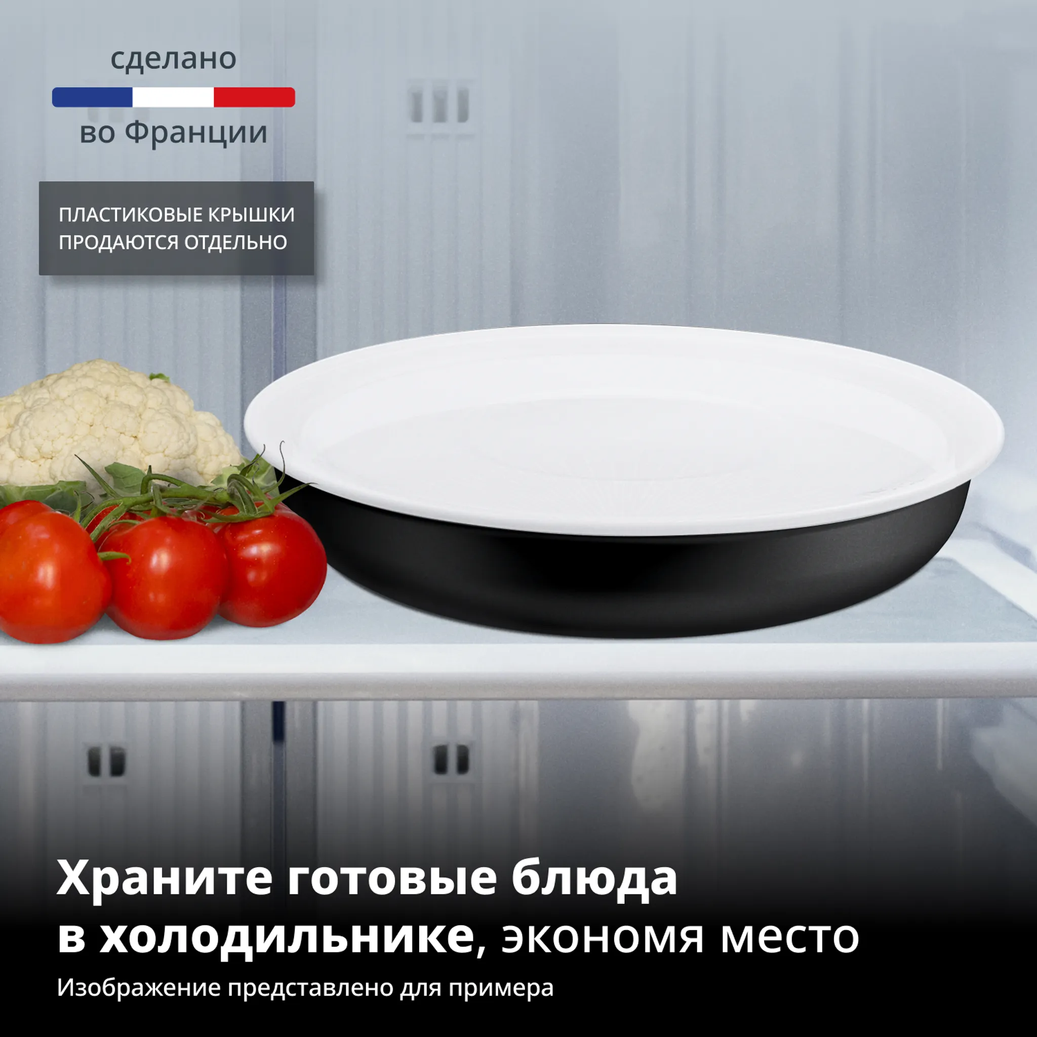 Индукционная сковорода-вок Tefal Ingenio Excellence Fusion 26 см  P0057753