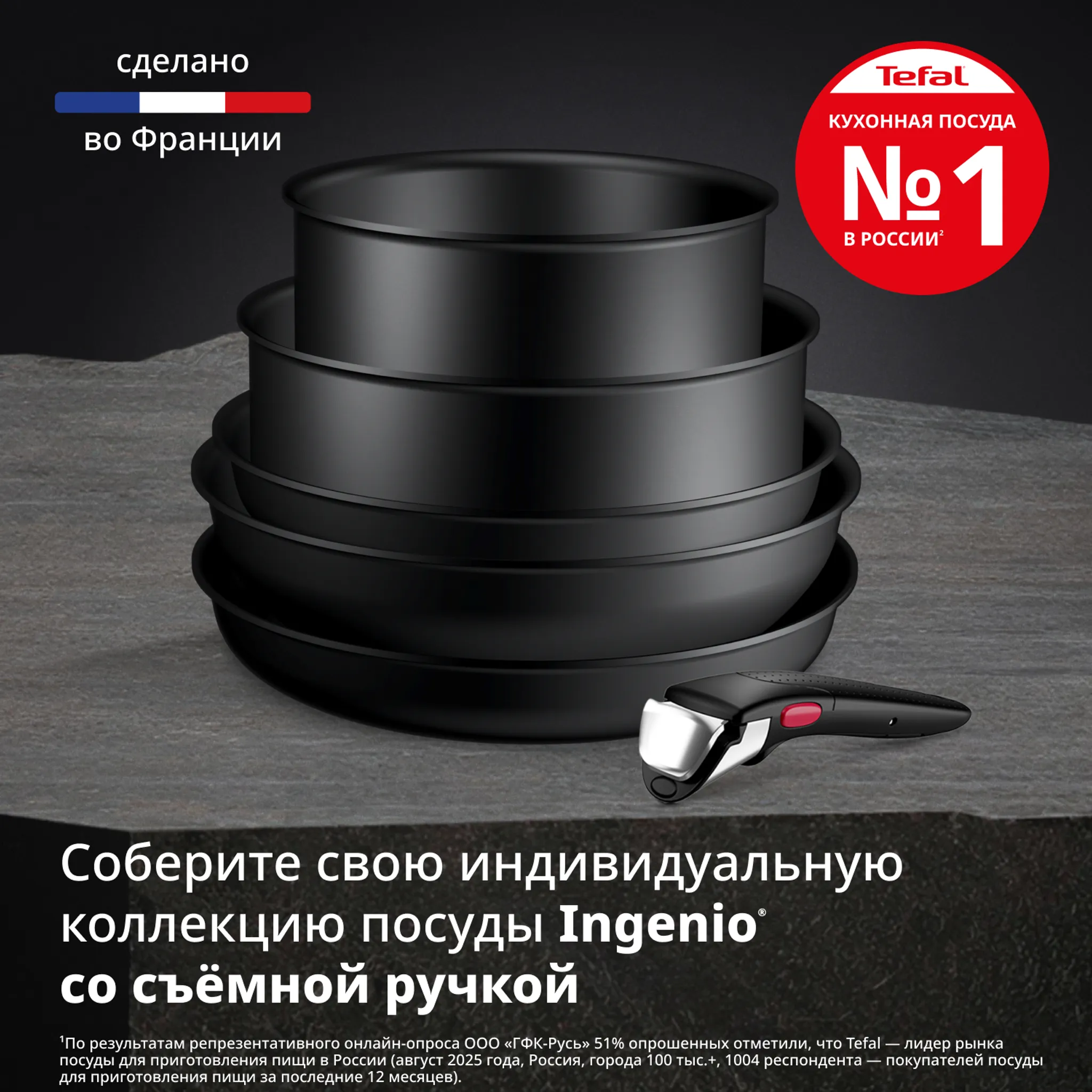 Индукционная сковорода-вок Tefal Ingenio Excellence Fusion 26 см  P0057753
