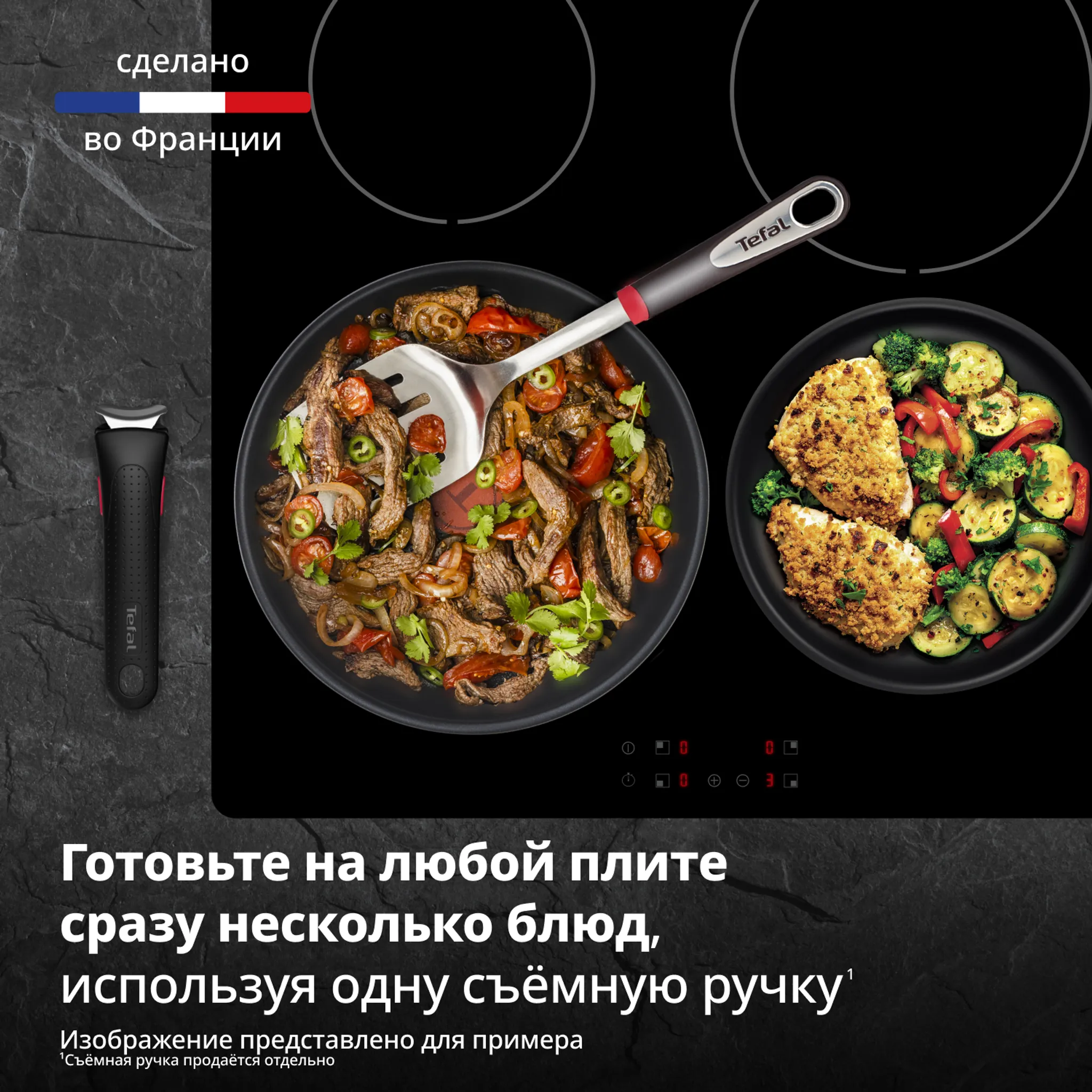 Индукционная сковорода-вок Tefal Ingenio Excellence Fusion 26 см  P0057753