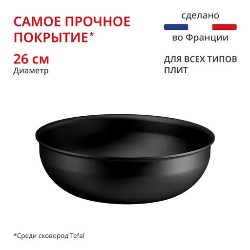 Сковорода Tefal Ingenio P0057753