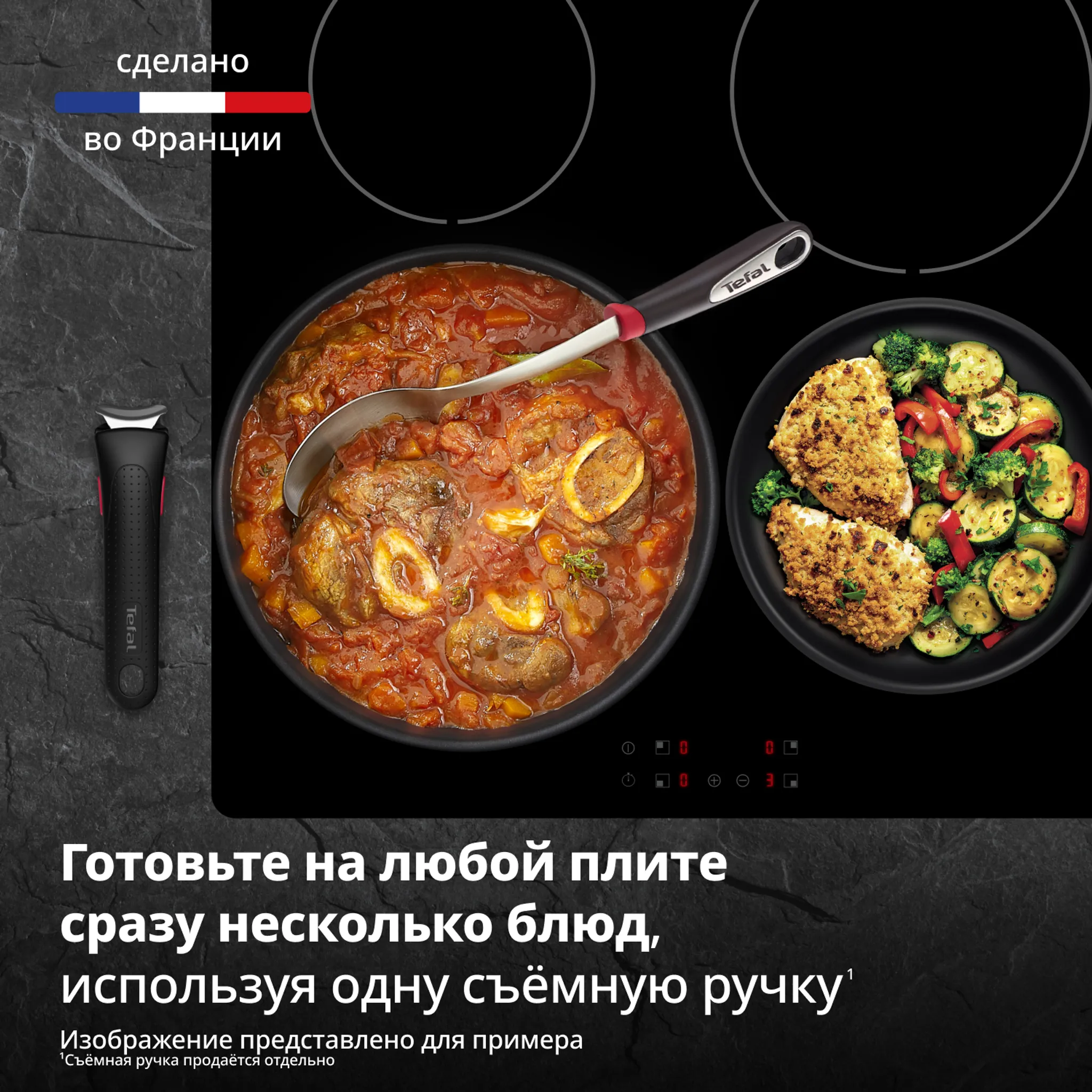Сотейник Tefal Ingenio Excellence Fusion 24см P0053553