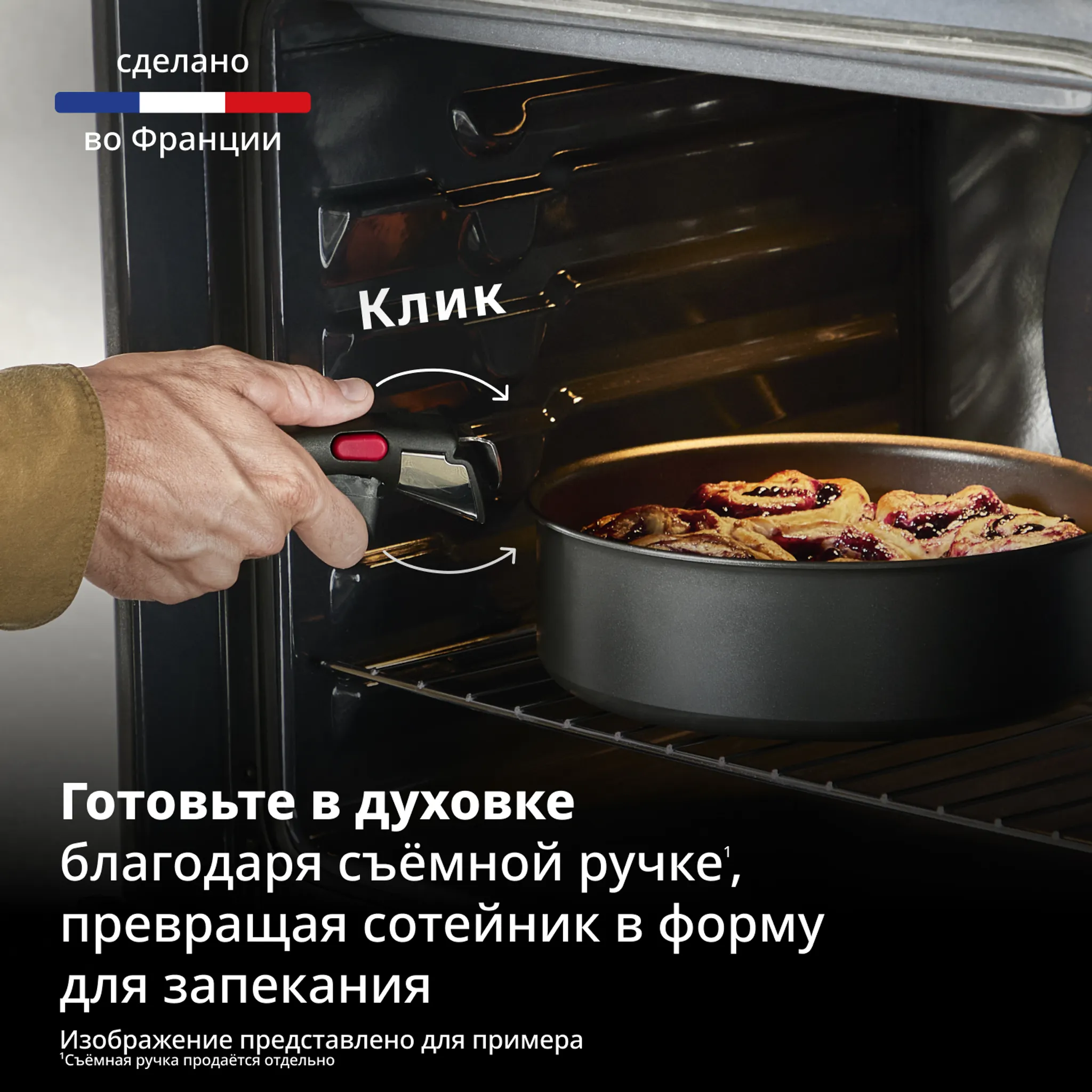 Сотейник Tefal Ingenio Excellence Fusion 24см P0053553