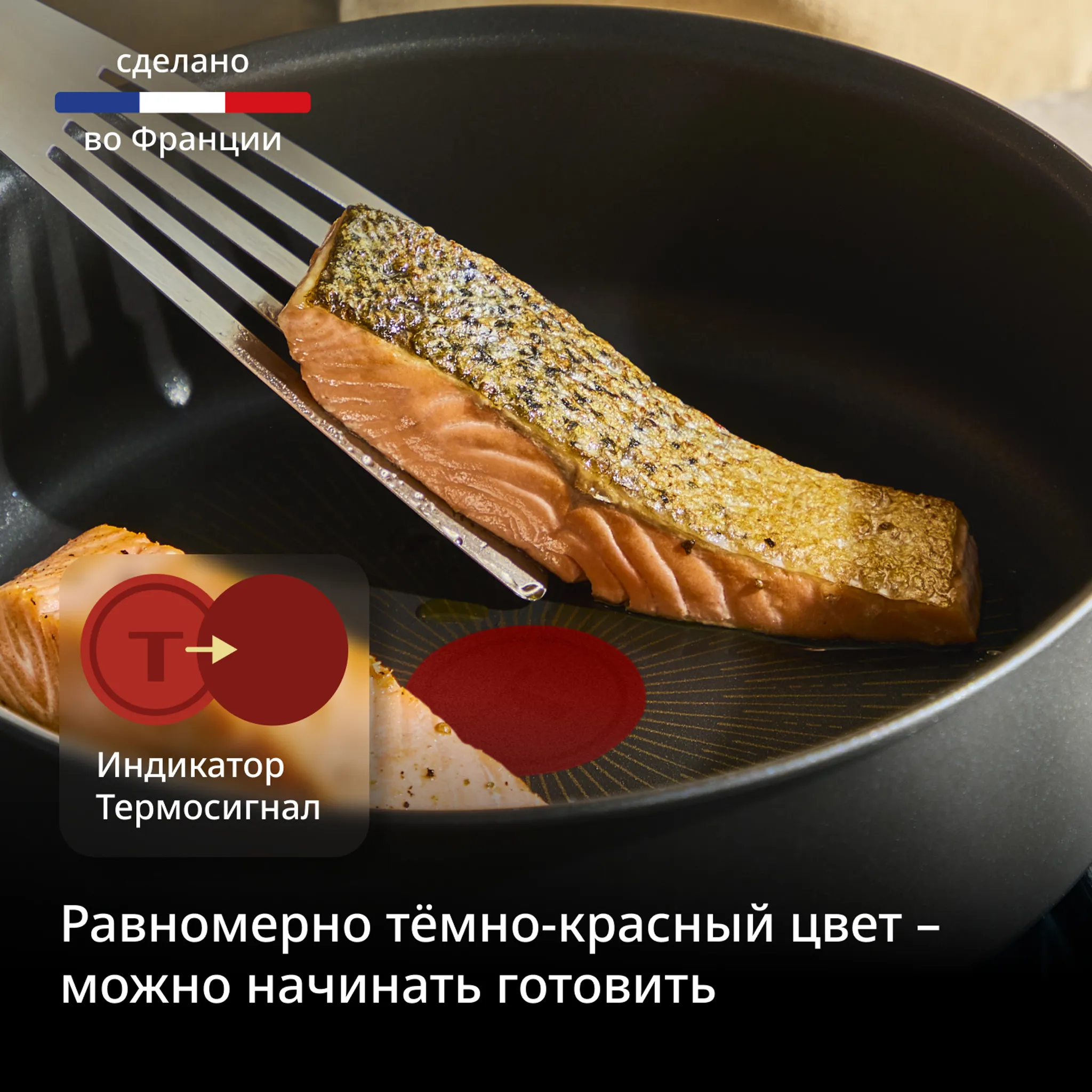 Сотейник Tefal Ingenio Excellence Fusion 24см P0053553