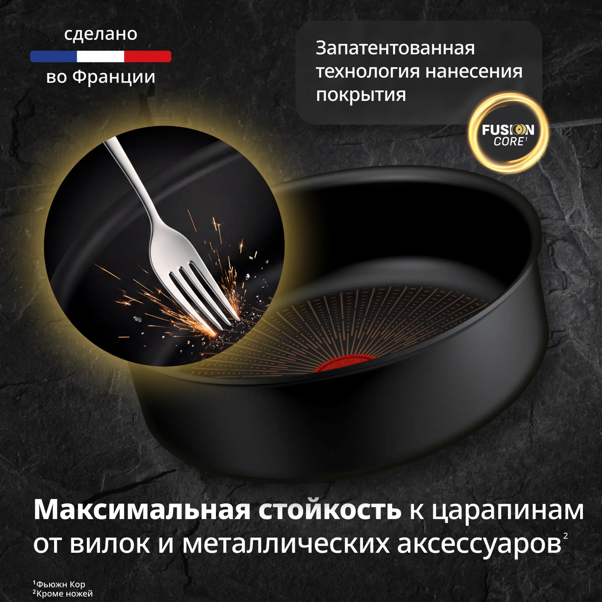Сотейник Tefal Ingenio Excellence Fusion 24см P0053553