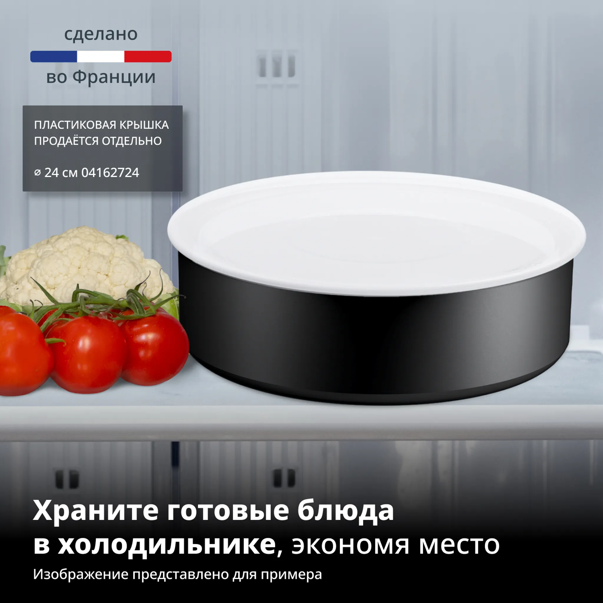 Сотейник Tefal Ingenio Excellence Fusion 24см P0053553