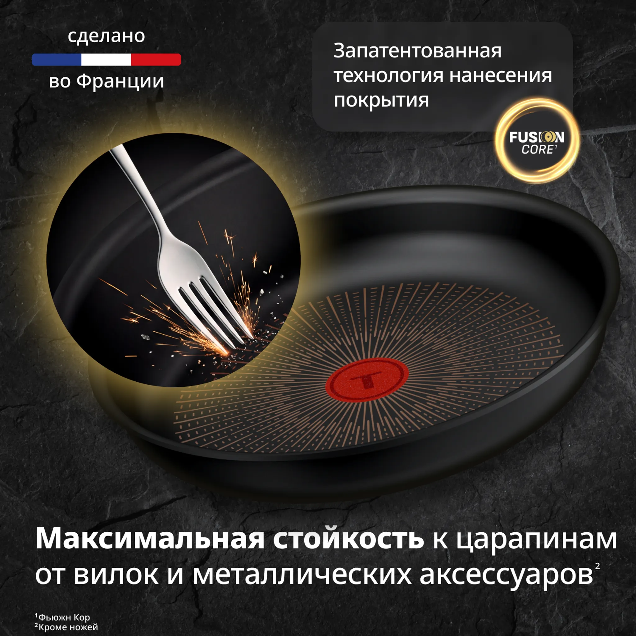 Индукционная сковорода Tefal Ingenio Excellence Fusion 26 см  P0050553