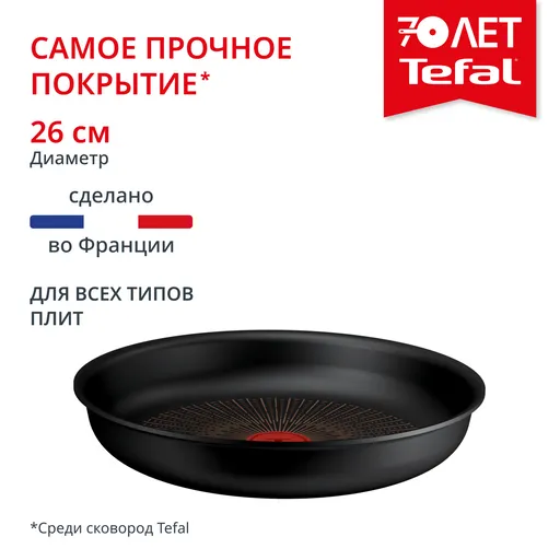 Сковорода Tefal Ingenio P0050553