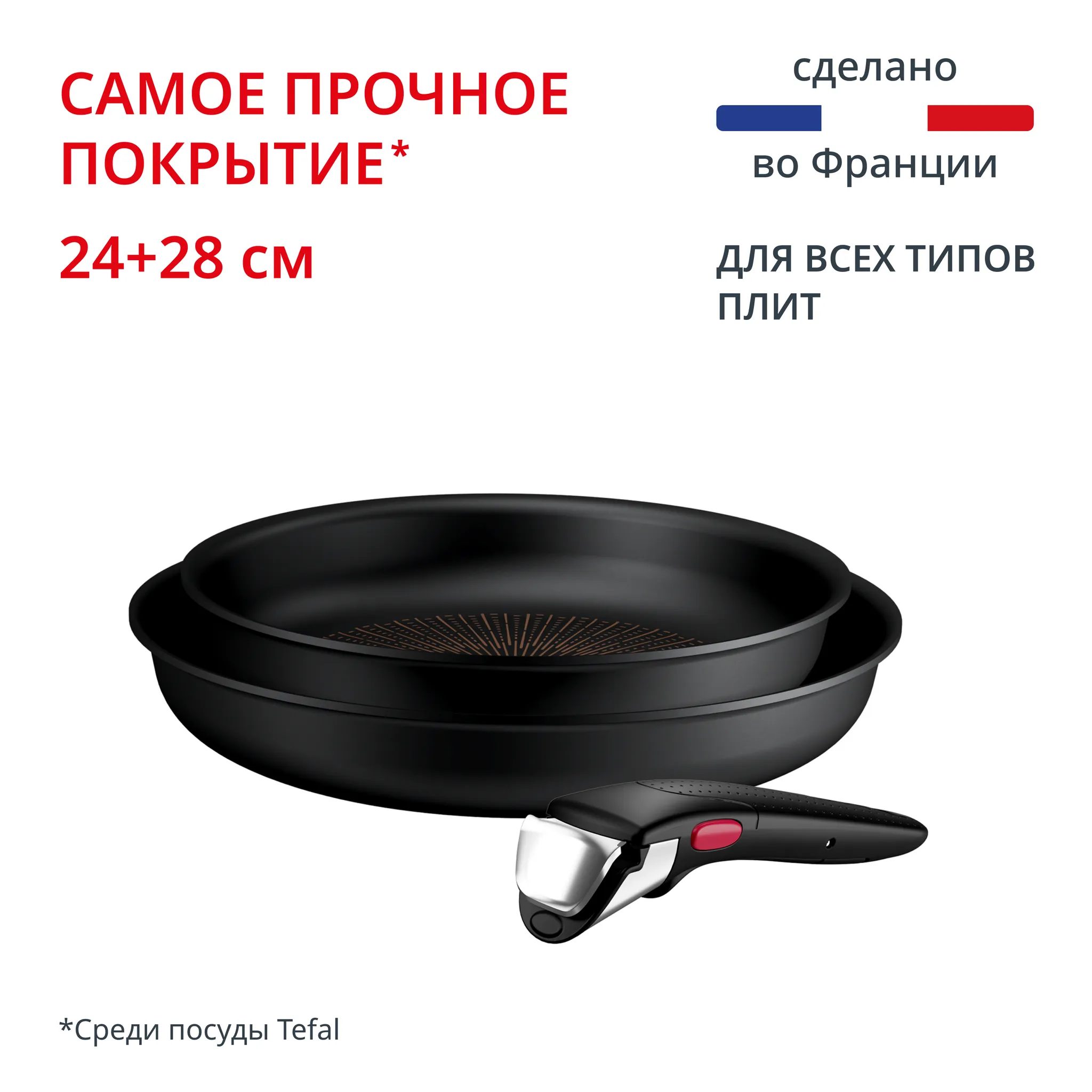 Набор посуды 3 предмета Tefal Ingenio Excellence Fusion P0059002