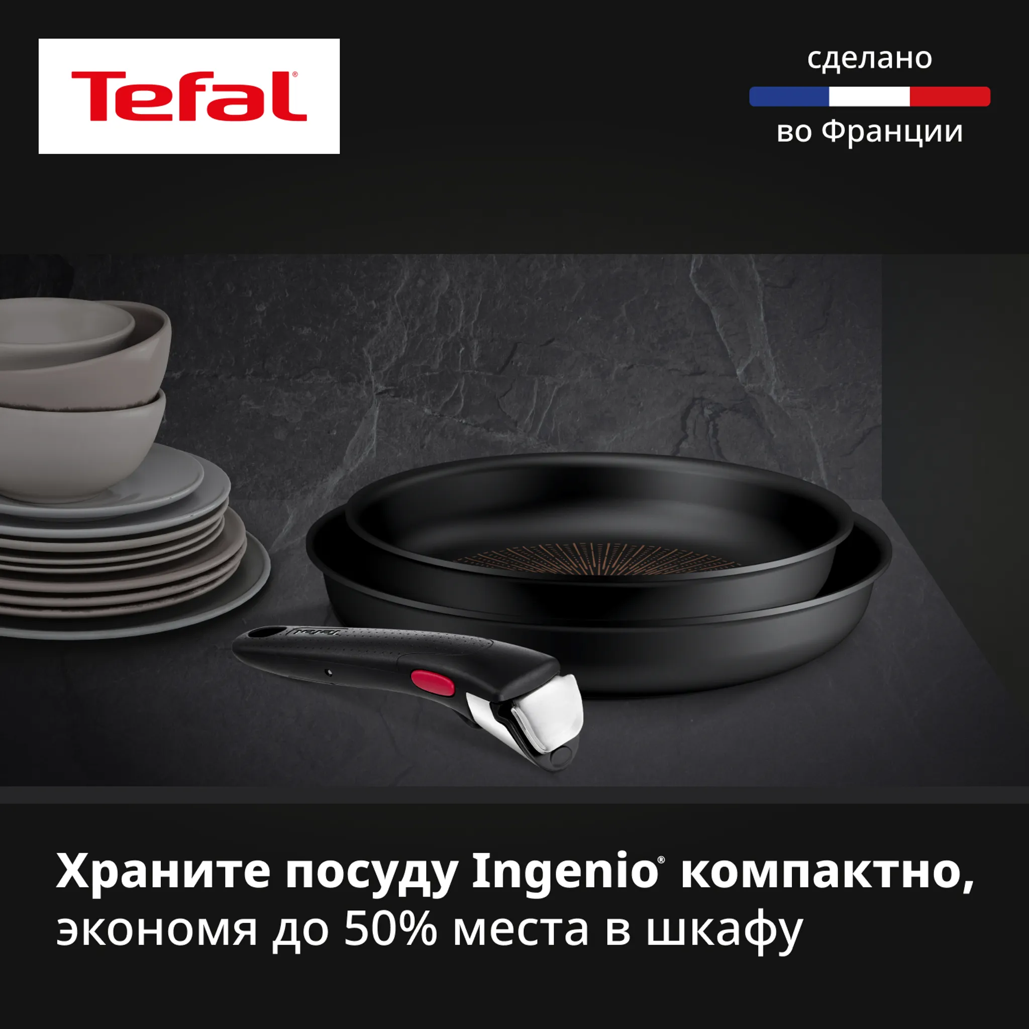 Набор посуды 3 предмета Tefal Ingenio Excellence Fusion P0059002