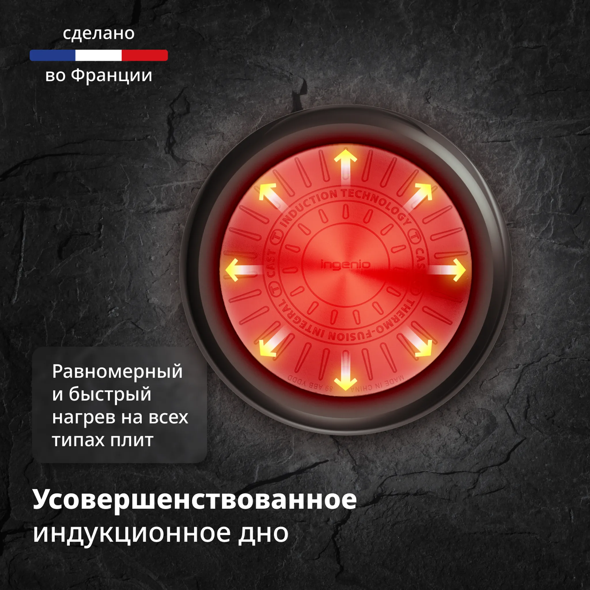 Ковш Tefal Ingenio Excellence Fusion 16  см P0062802