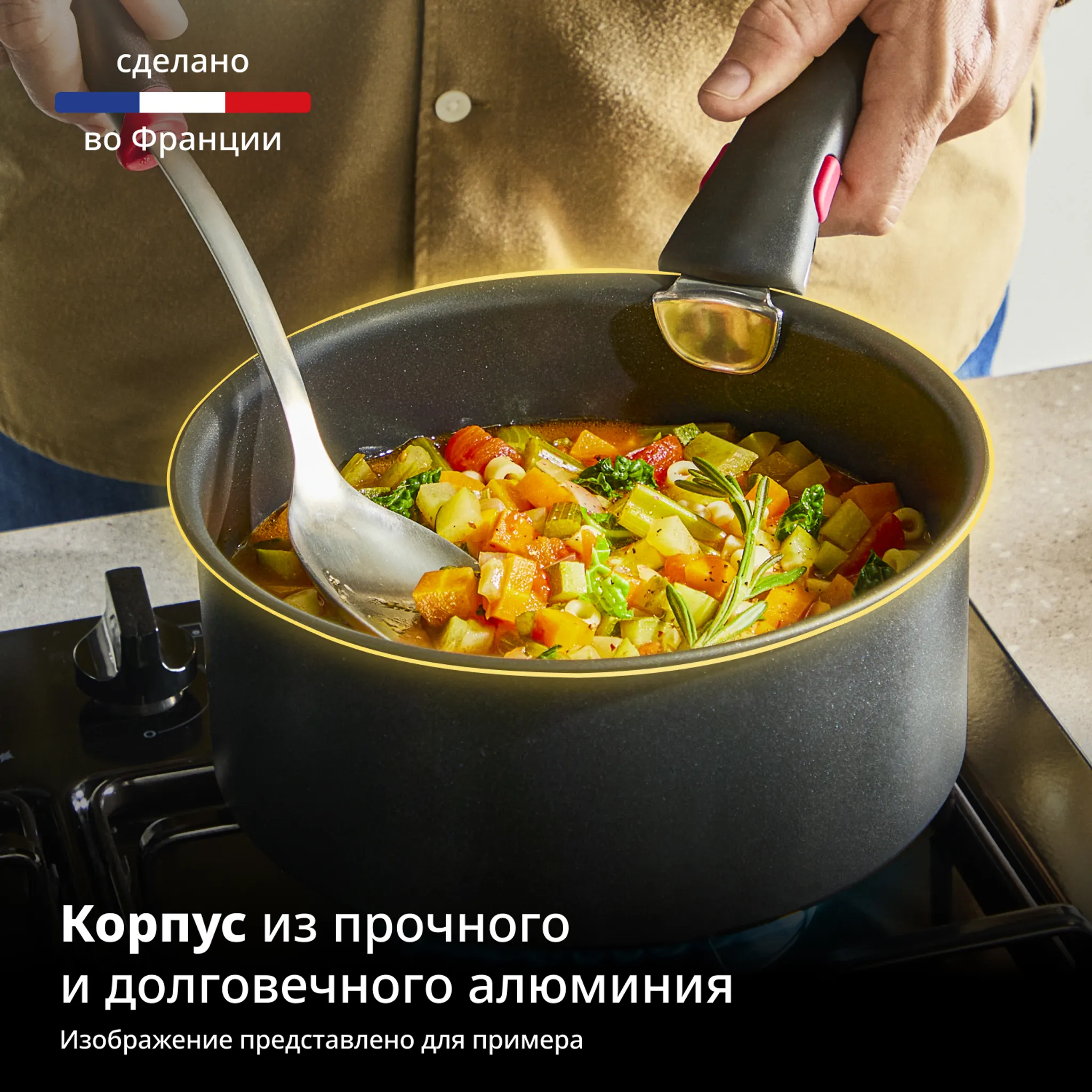 Ковш Tefal Ingenio Excellence Fusion 16  см P0062802