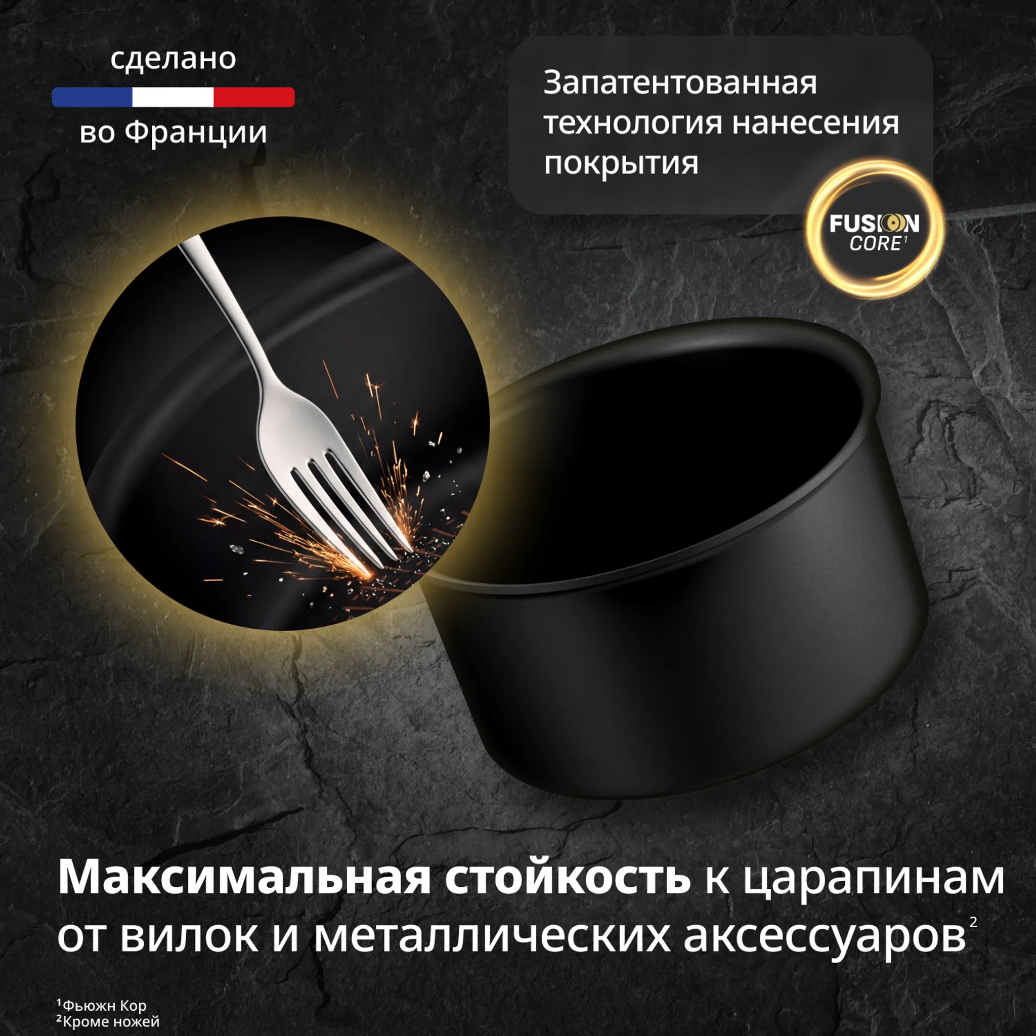 Ковш Tefal Ingenio Excellence Fusion 16  см P0062802