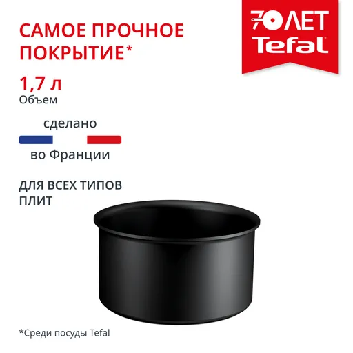 Ковш Tefal P0062802