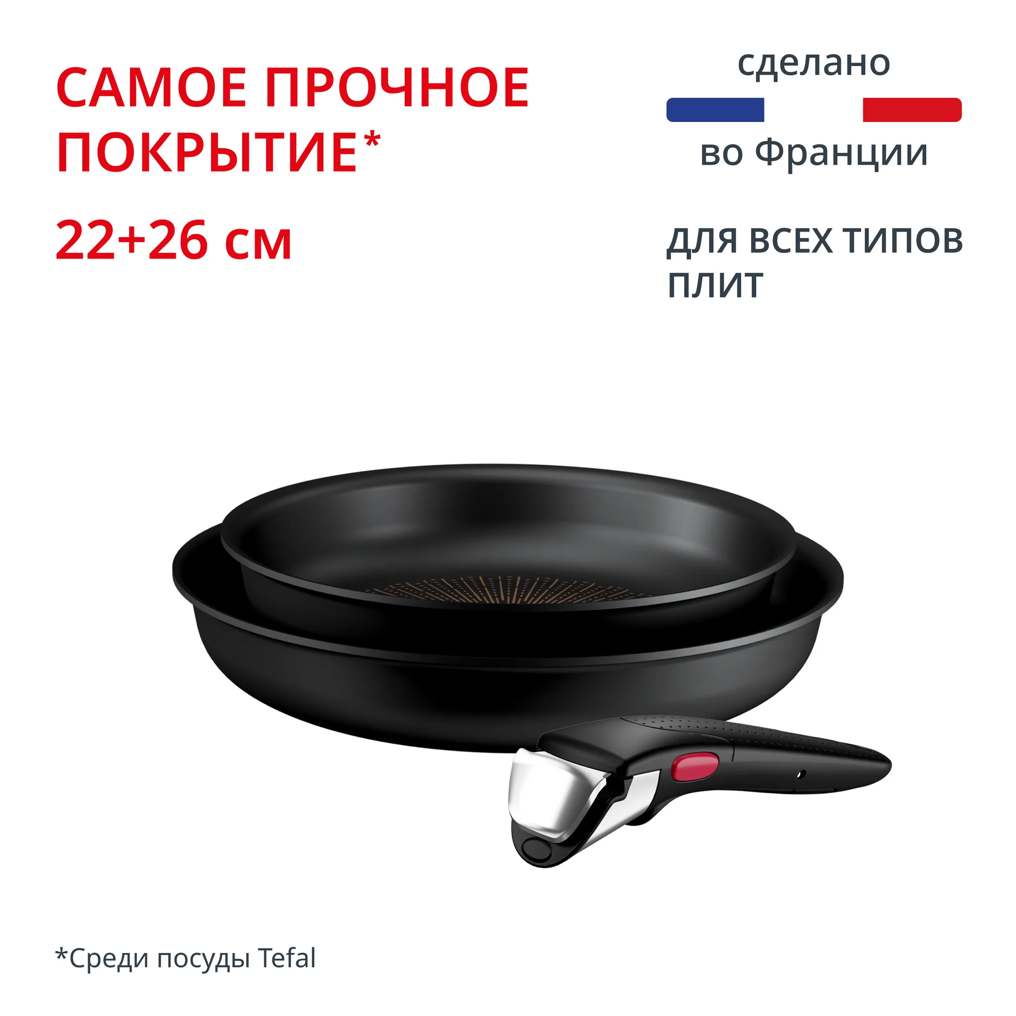 Набор посуды 3 предмета Tefal Ingenio Excellence Fusion P0059102