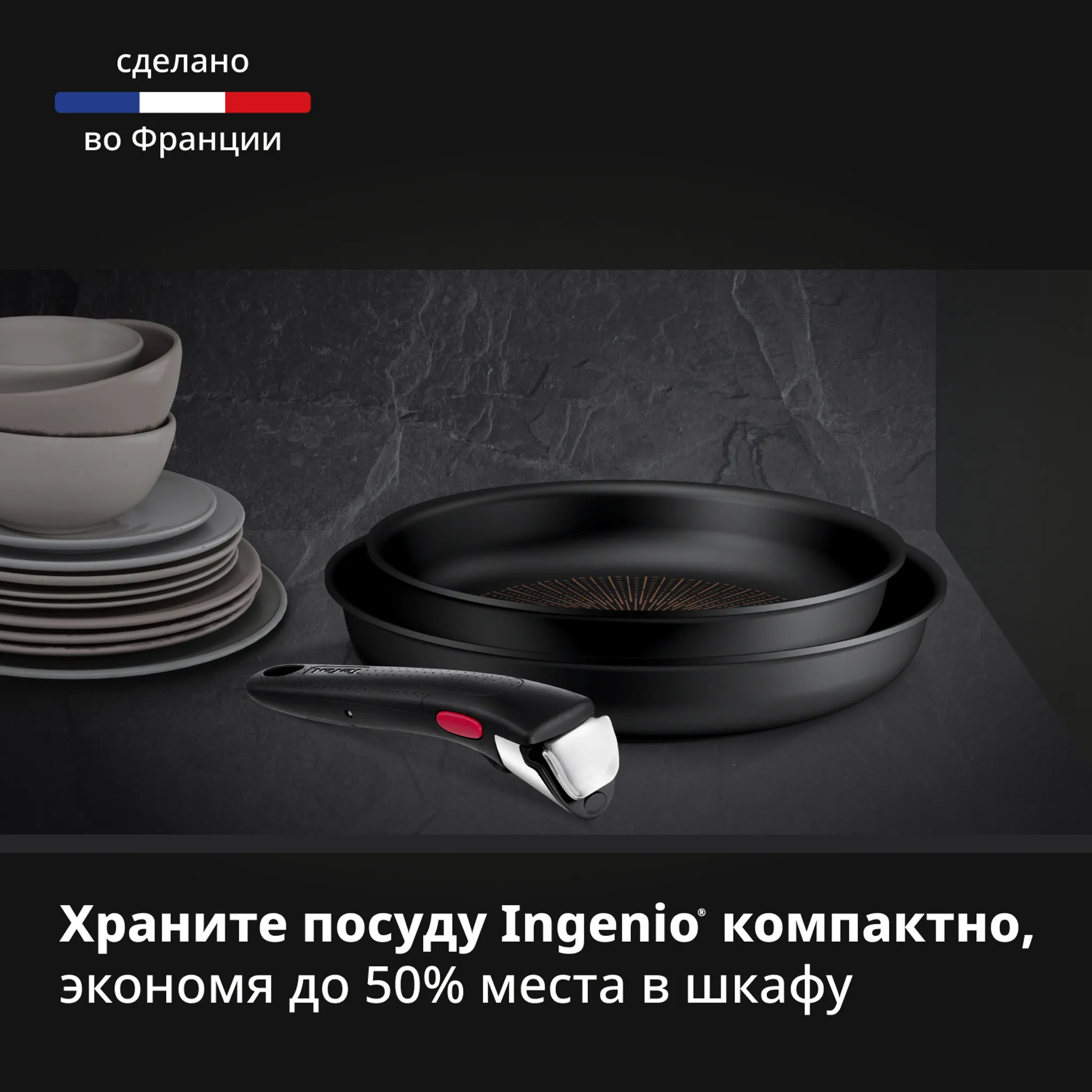 Набор посуды 3 предмета Tefal Ingenio Excellence Fusion P0059102