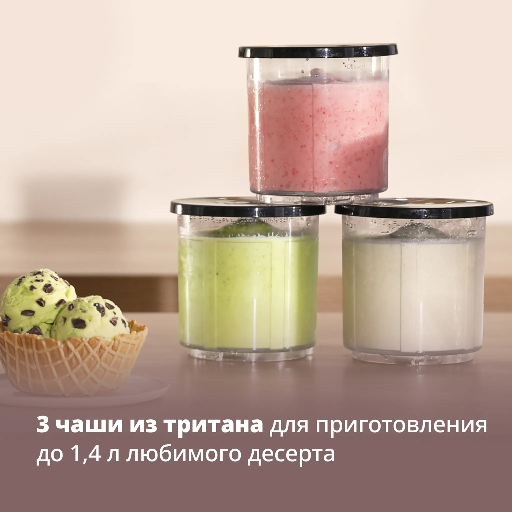 Мороженица Tefal Dolci IG602AE0 + Индукционная сковорода Tefal Duetto + G7320655