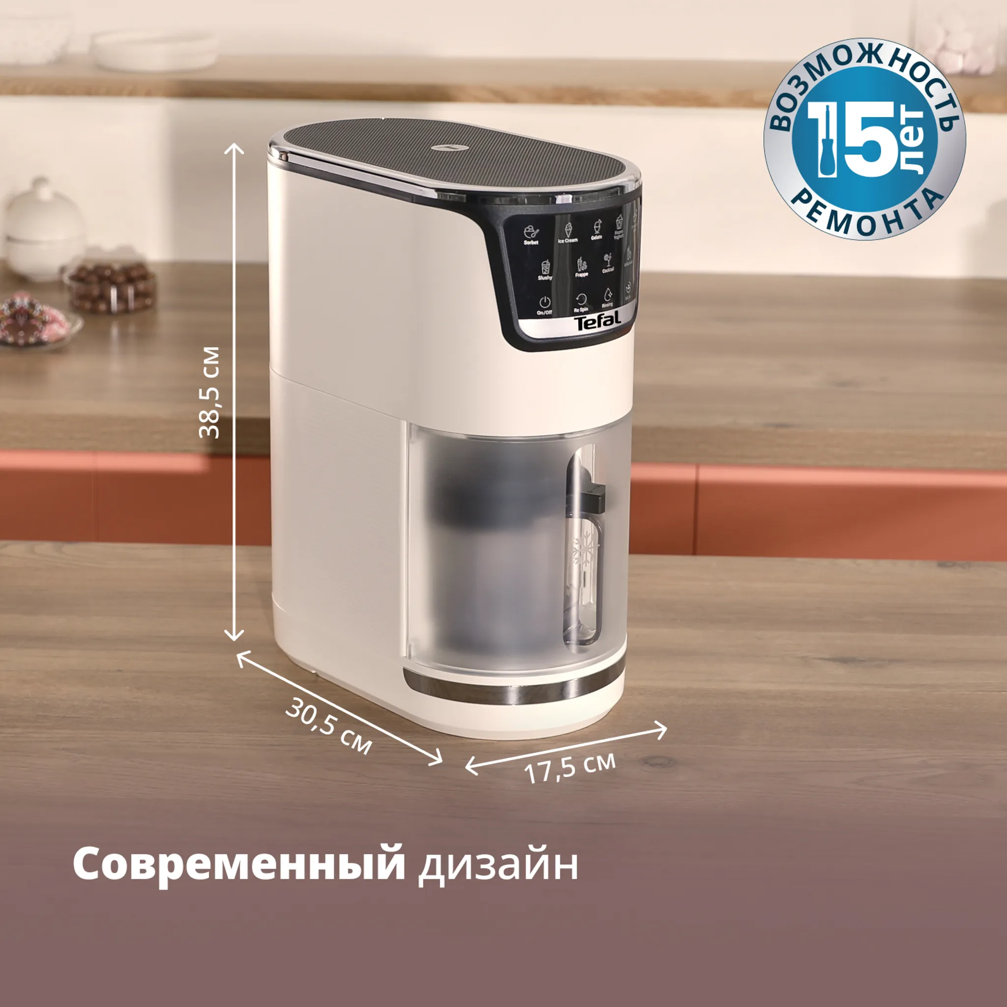 Мороженица Tefal Dolci IG602AE0 + Индукционная сковорода Tefal Duetto + G7320655