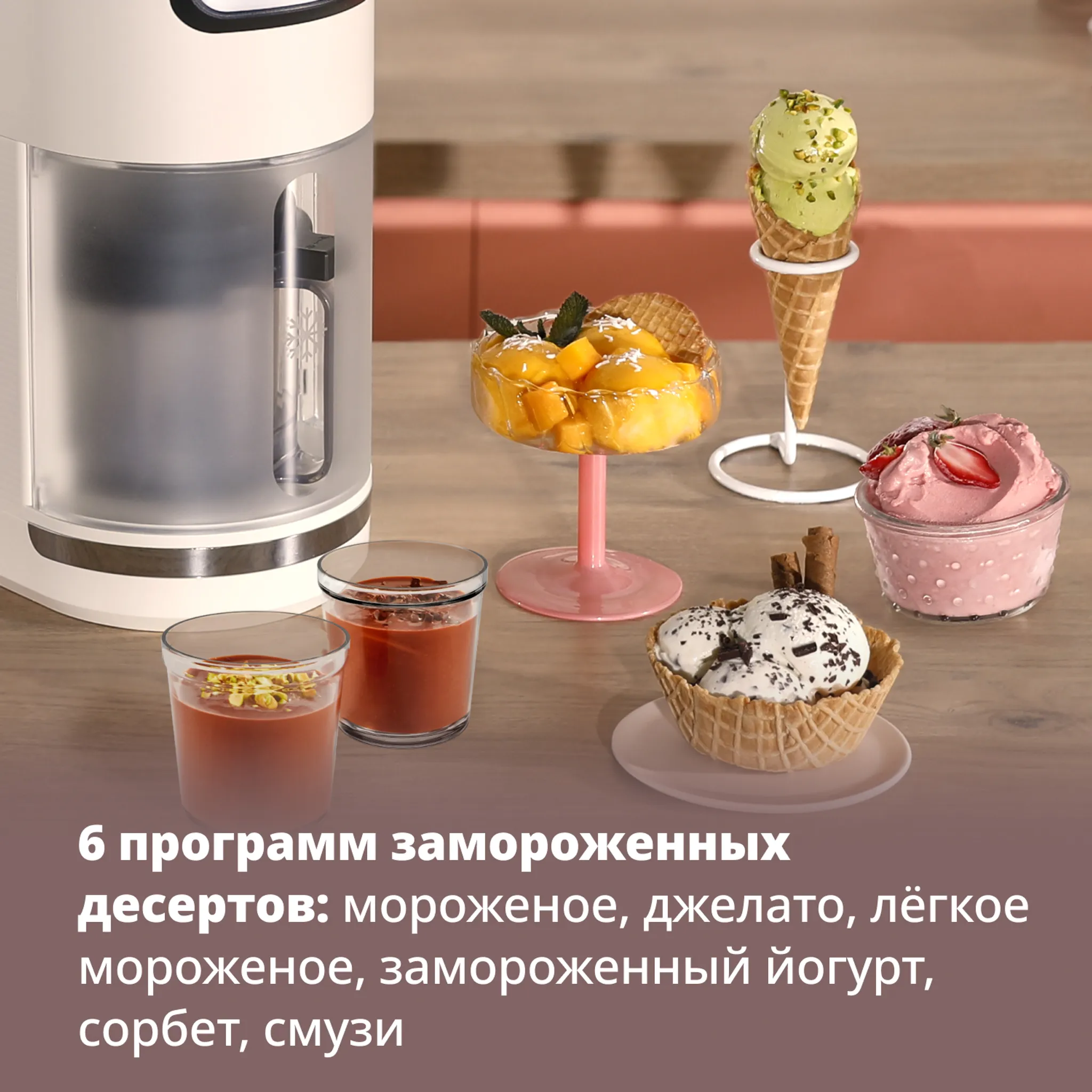 Мороженица Tefal Dolci IG602AE0 + Индукционная сковорода Tefal Duetto + G7320655