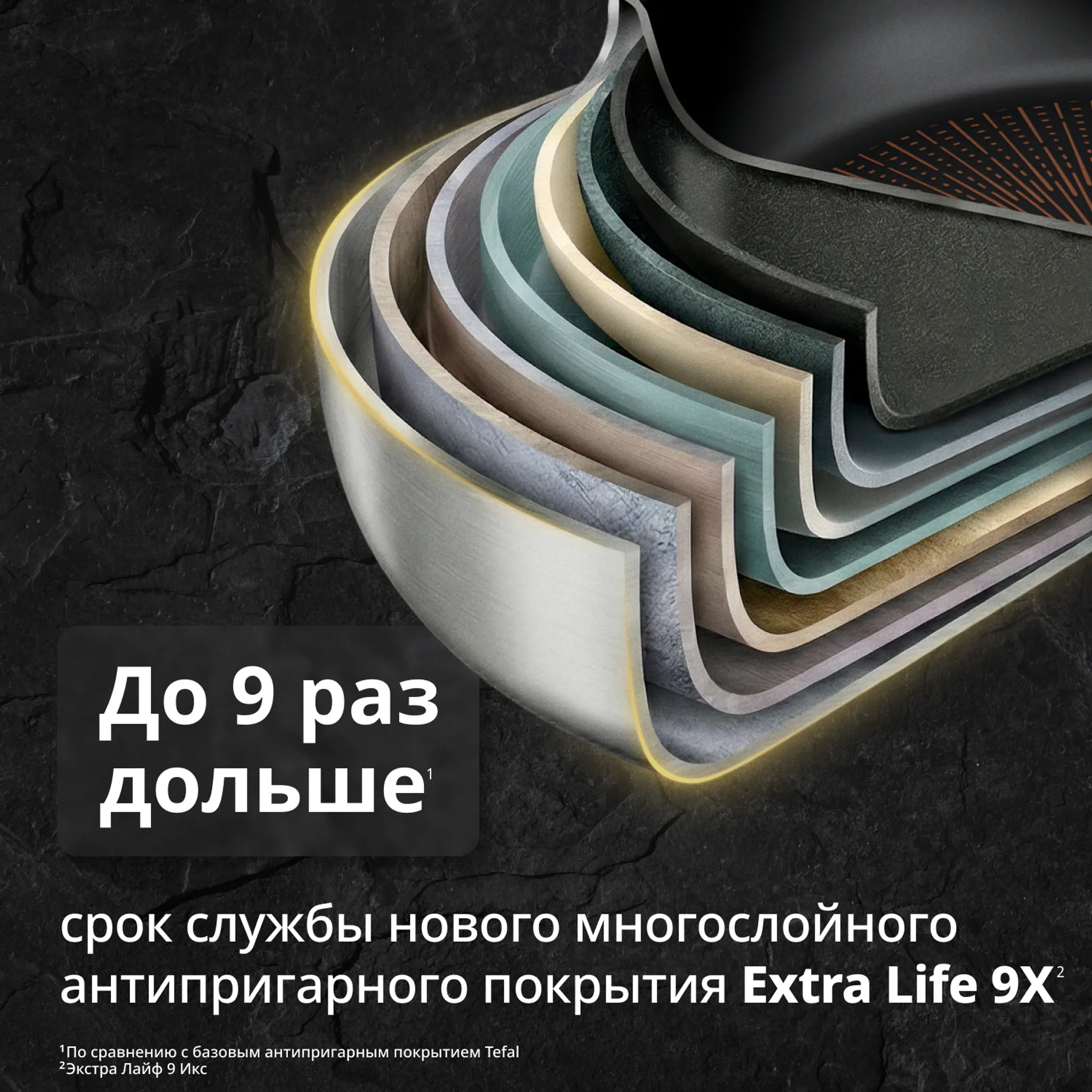 Набор сковород Tefal Excellence Fusion 2 предмета 26/30 см
