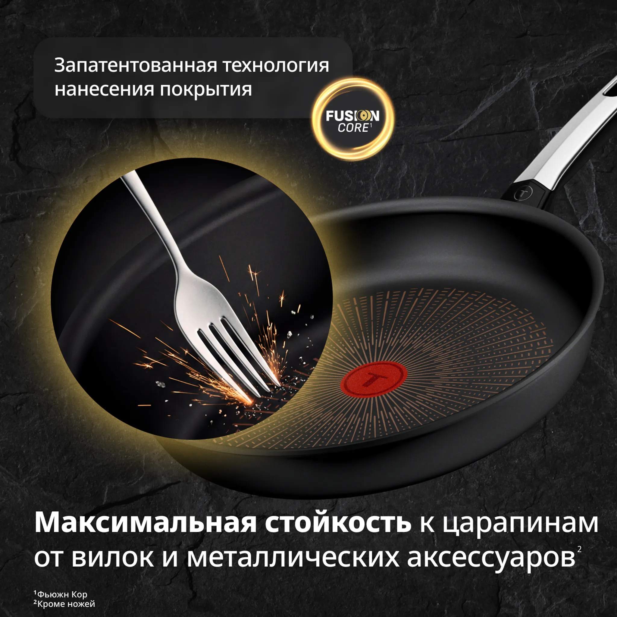 Набор сковород Tefal Excellence Fusion 2 предмета 26/30 см
