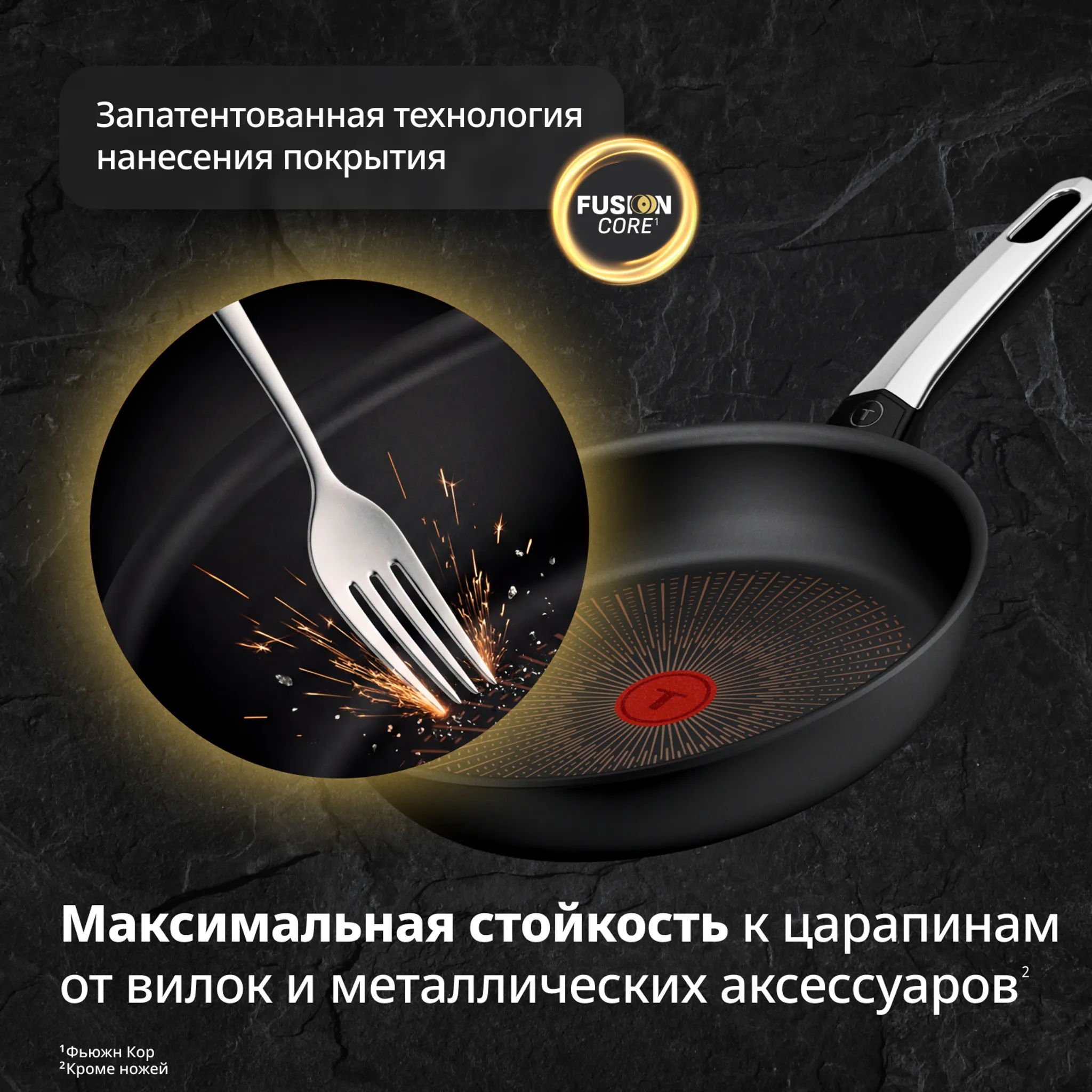 Набор сковород Tefal Excellence Fusion 2 предмета 24/28 см