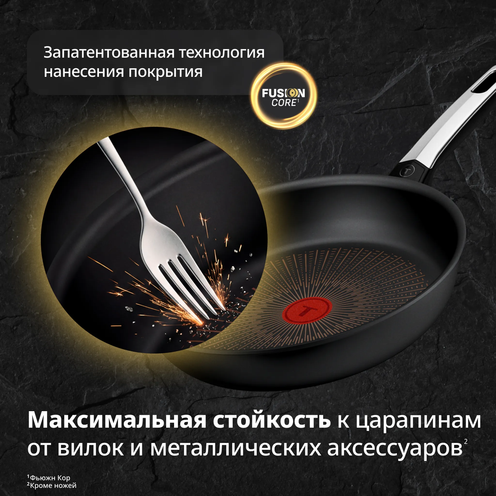 Набор индукционной посуды Tefal Excellence Fusion S 3 предмета 24/26/28 см