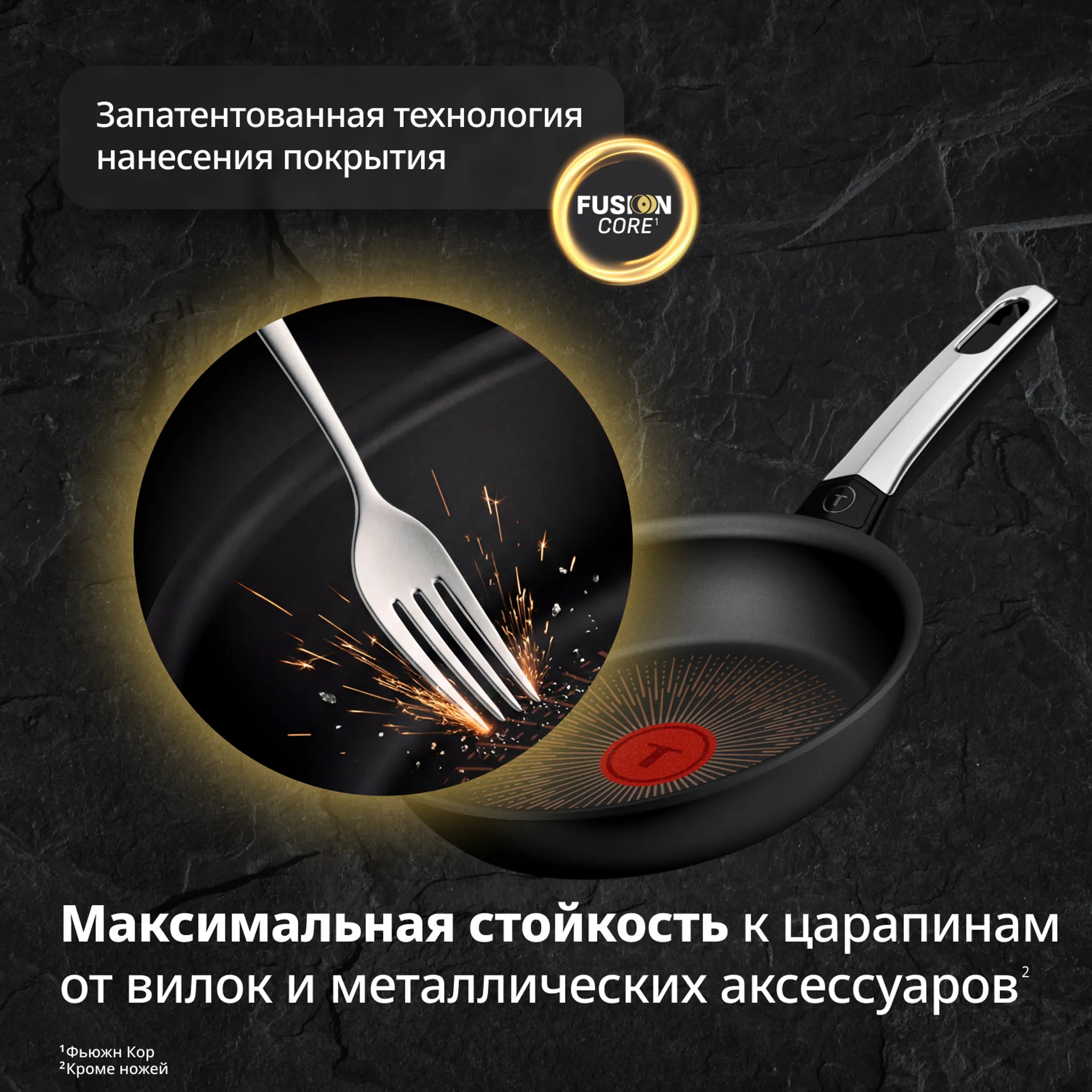 Набор индукционной посуды Tefal Excellence Fusion L 9 предметов 20/24/24/25/28/30см 5 л