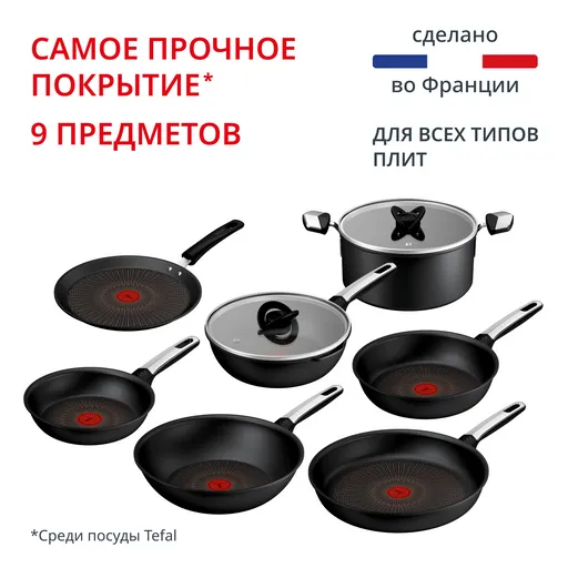 Набор сковород Tefal  20//24/24/25/28/30 см 5 л
