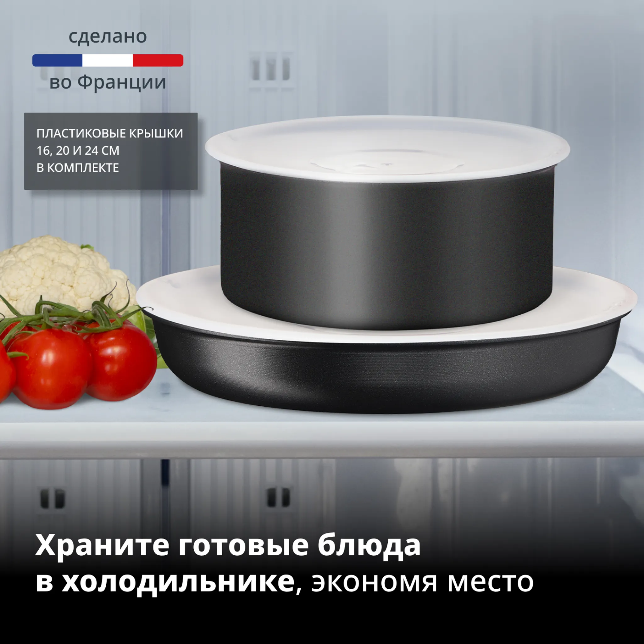 Набор посуды из 14 предметов Tefal Ingenio Excellence Fusion P0059402