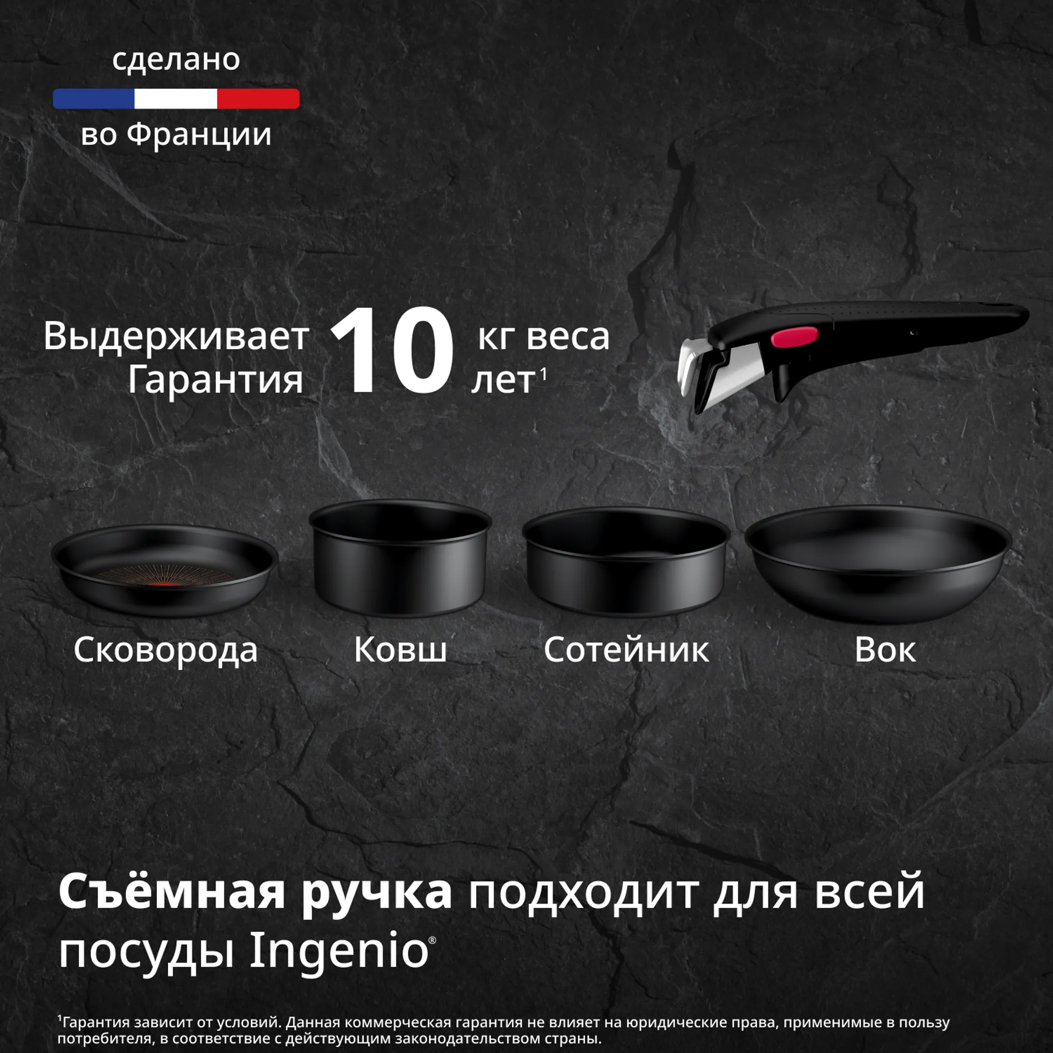 Набор посуды из 14 предметов Tefal Ingenio Excellence Fusion P0059402