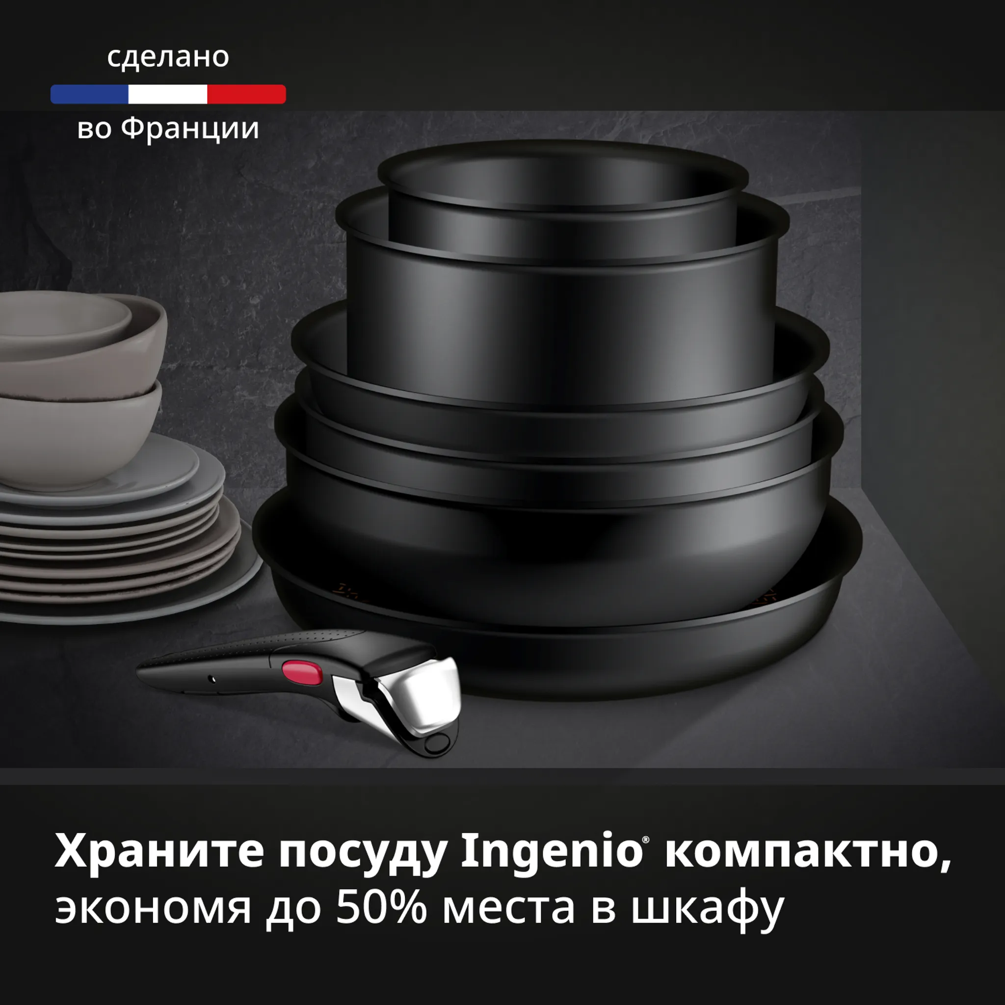 Набор посуды из 14 предметов Tefal Ingenio Excellence Fusion P0059402