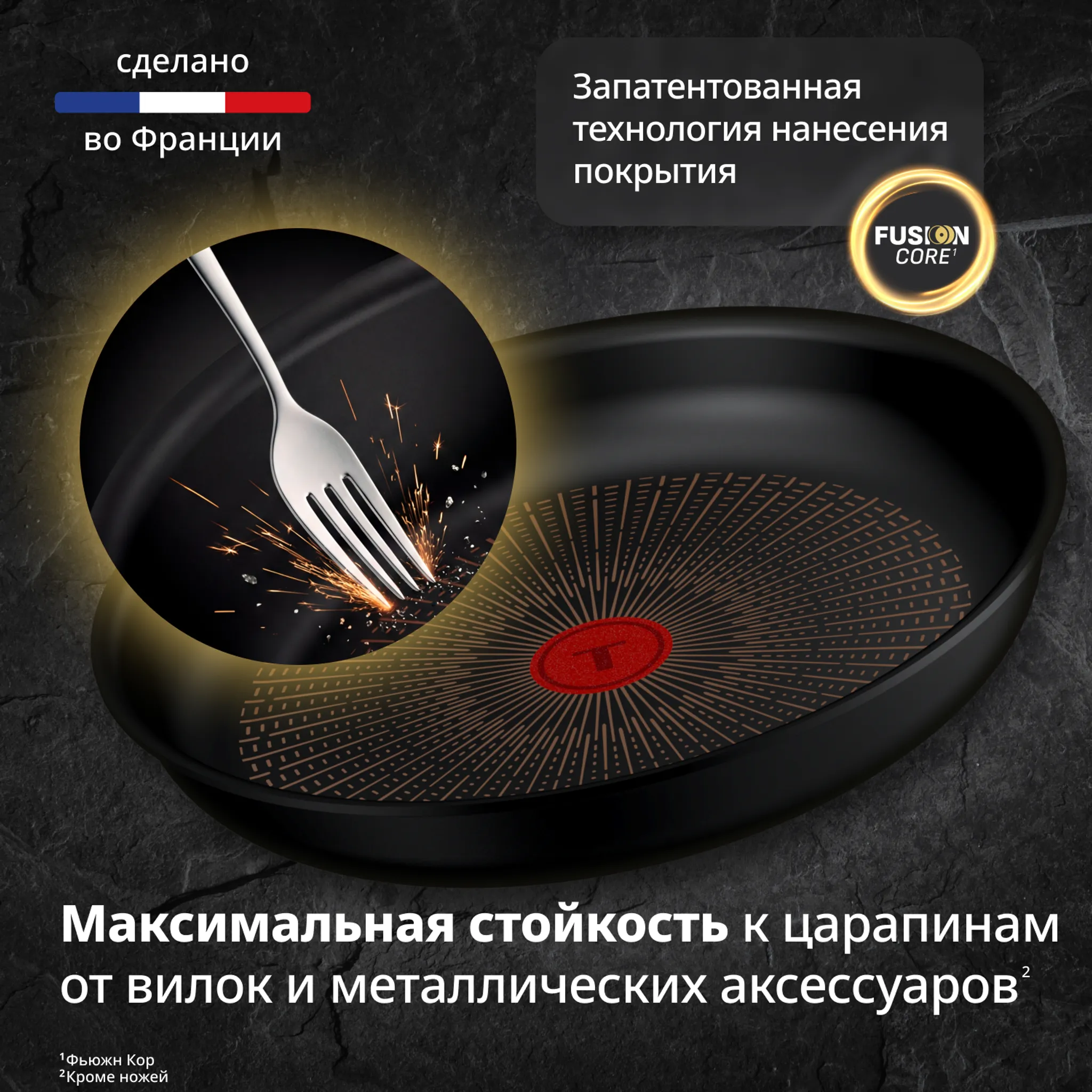 Набор посуды из 14 предметов Tefal Ingenio Excellence Fusion P0059402