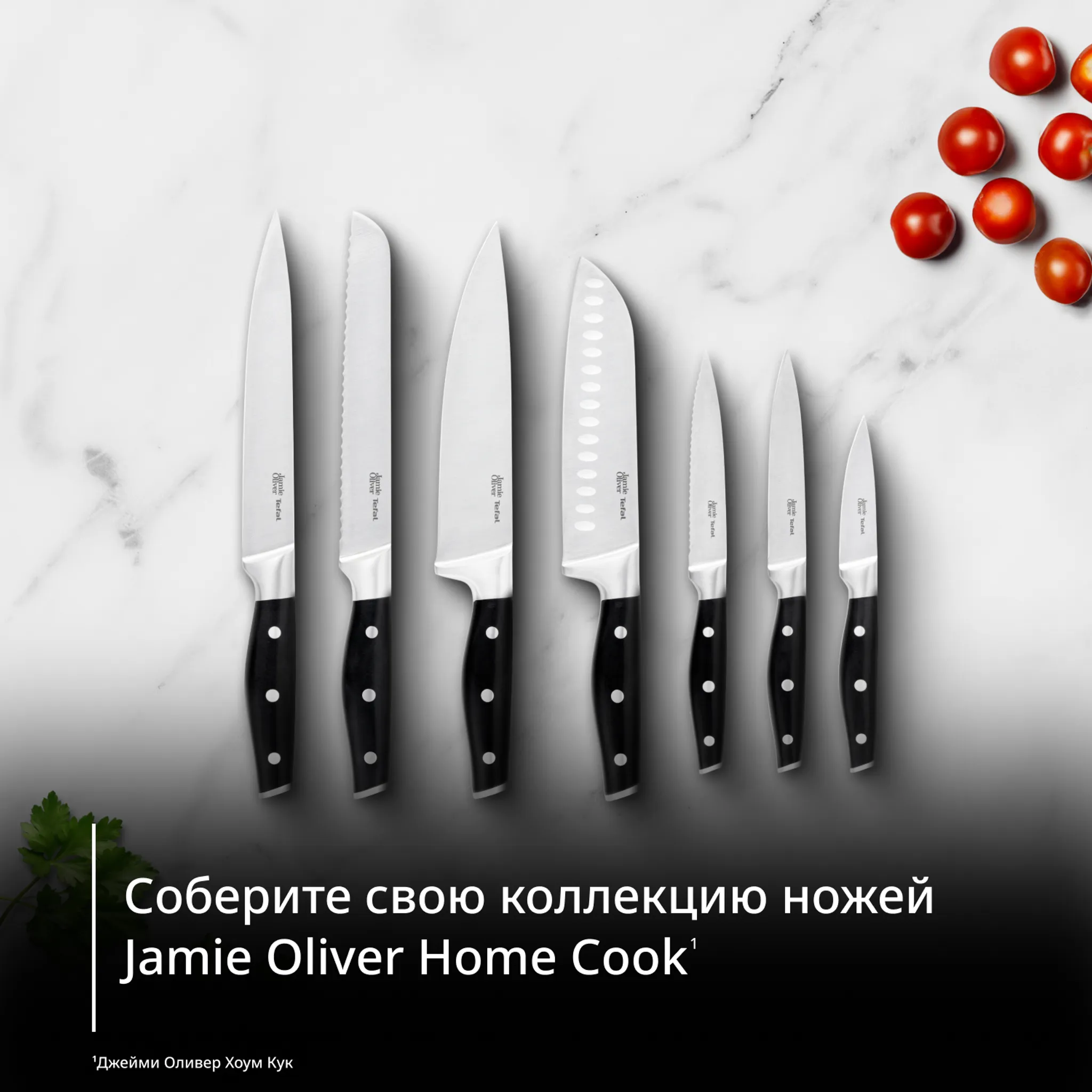 Набор ножей Tefal Jamie Oliver 3 предмета K2673S75