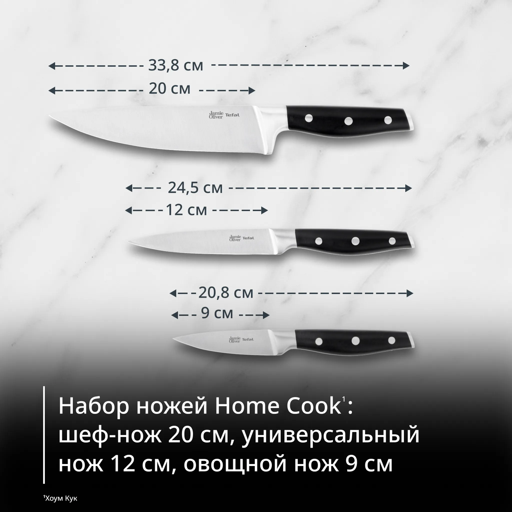Набор ножей Tefal Jamie Oliver 3 предмета K2673S75