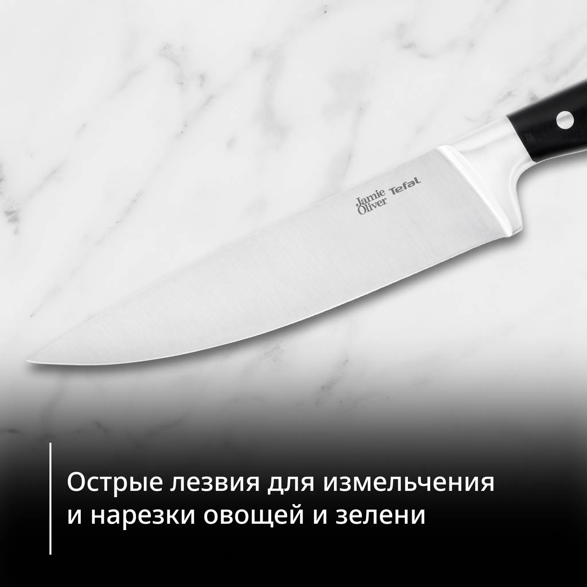 Набор ножей Tefal Jamie Oliver 3 предмета K2673S75