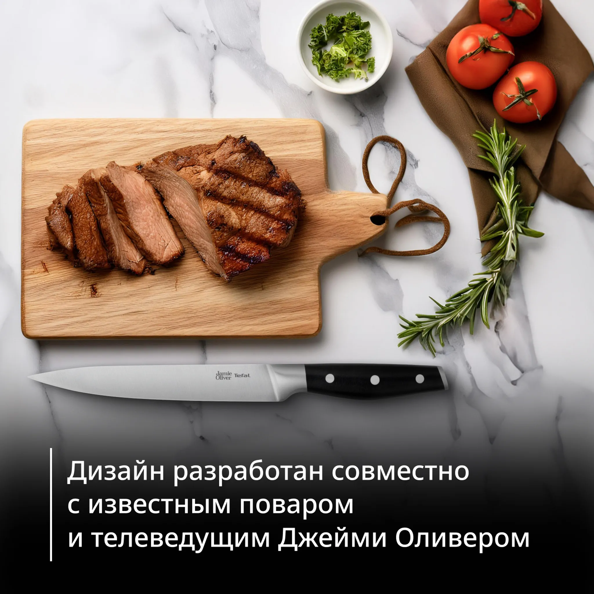 Набор ножей Tefal Jamie Oliver 3 предмета K2673S75