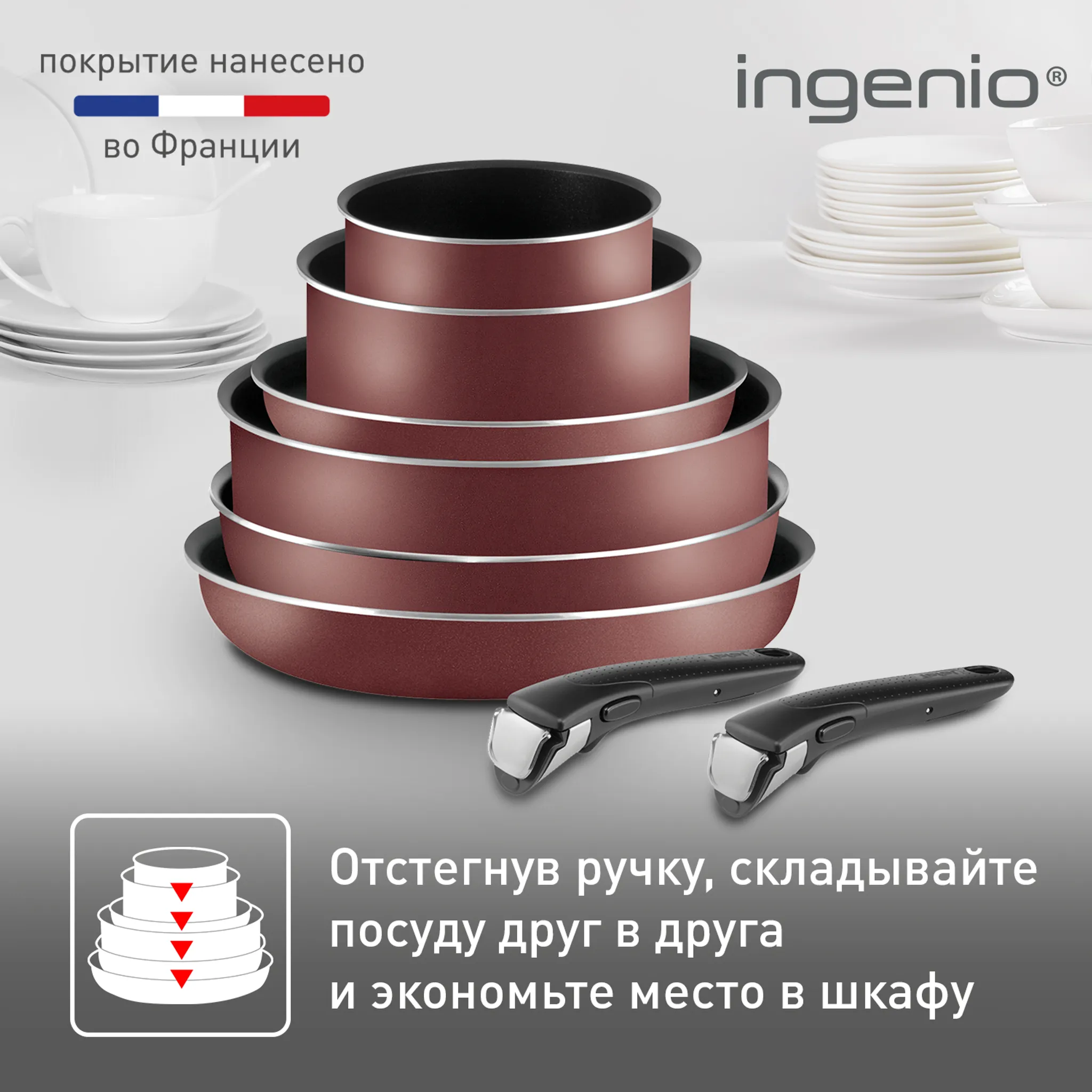 Набор посуды Tefal Ingenio Red 11 предметов 04252850