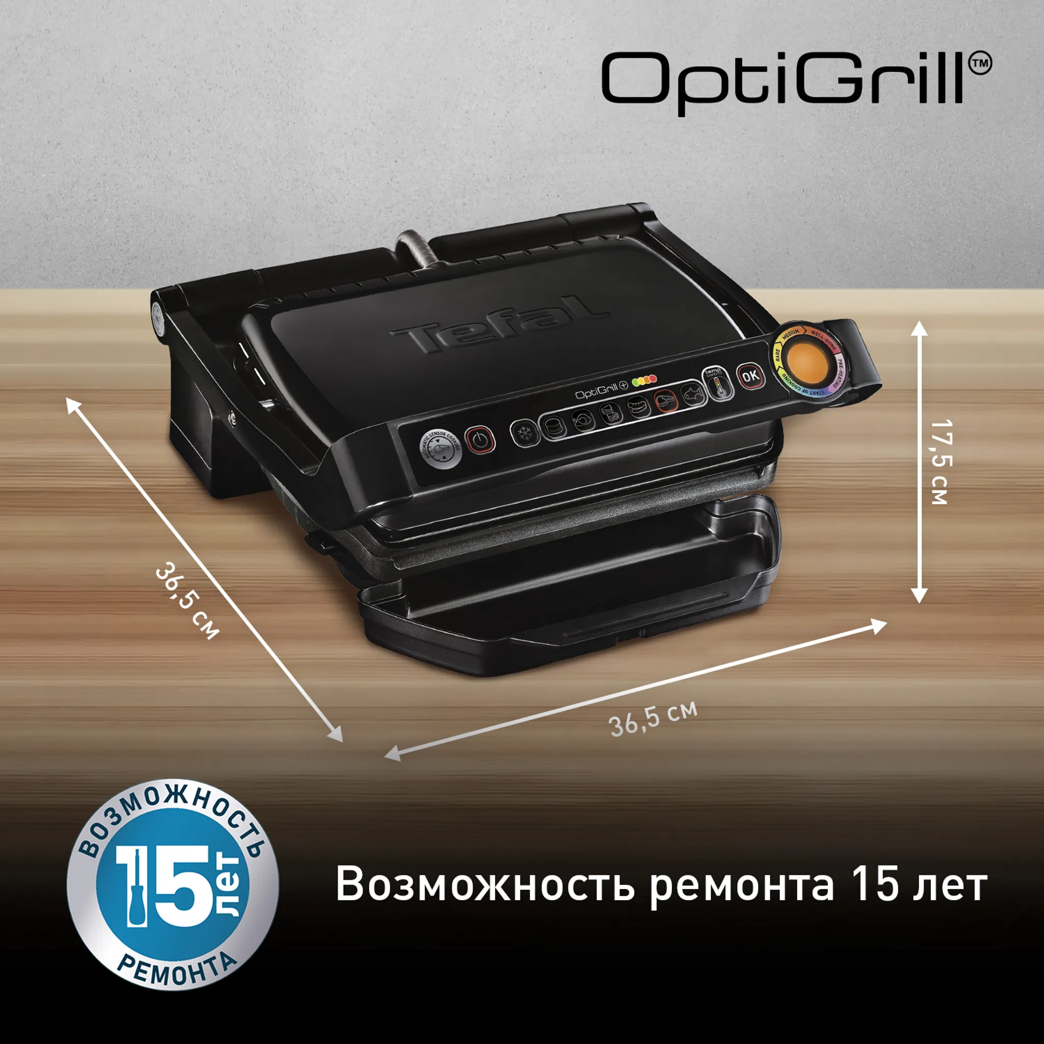 Умный электрогриль Tefal OptiGrill GC714834