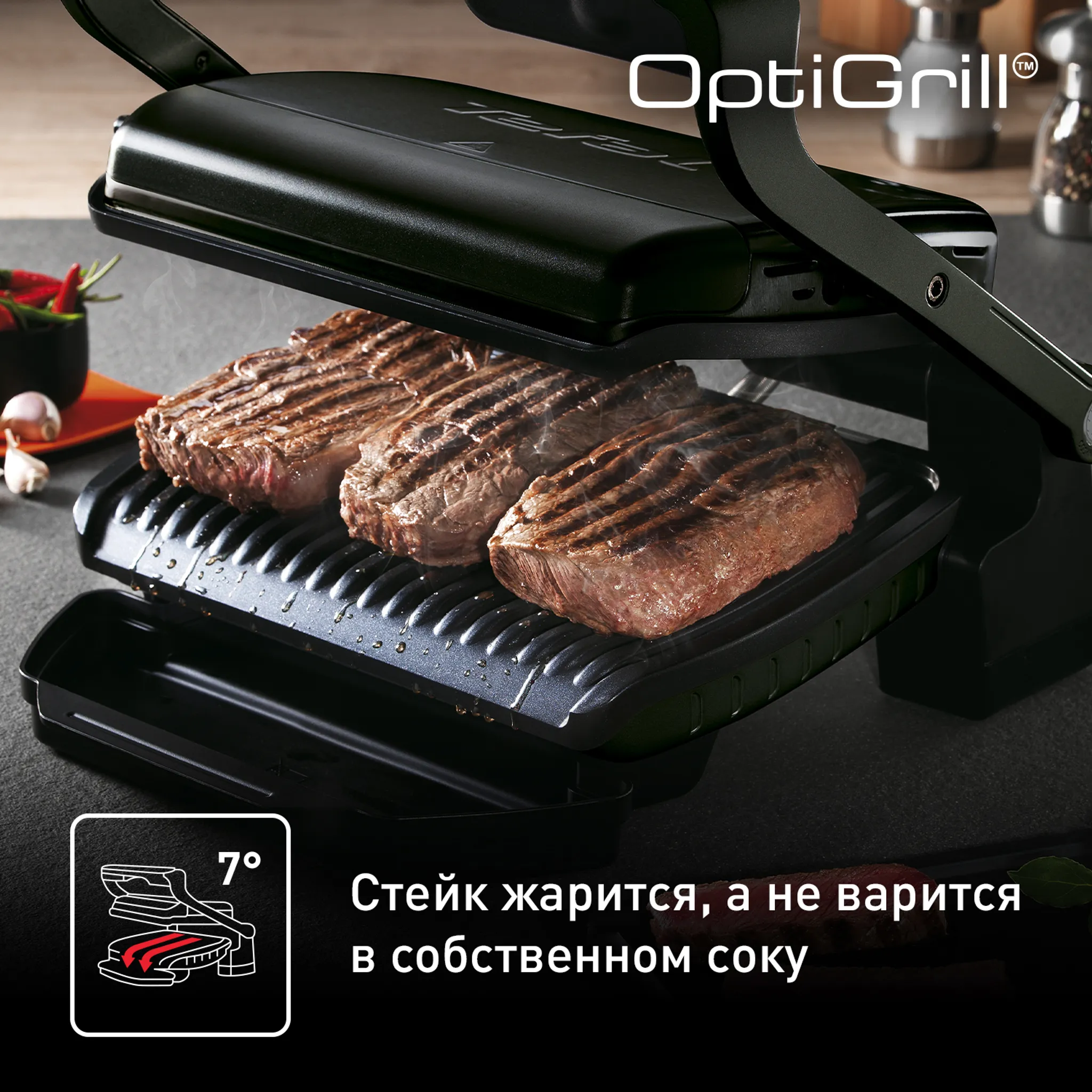 Умный электрогриль Tefal OptiGrill GC714834