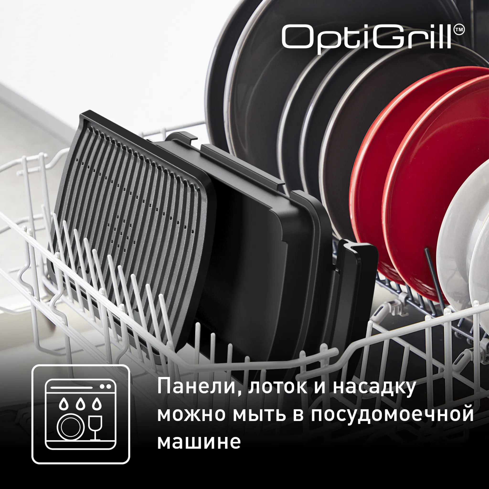 Умный электрогриль Tefal OptiGrill GC714834