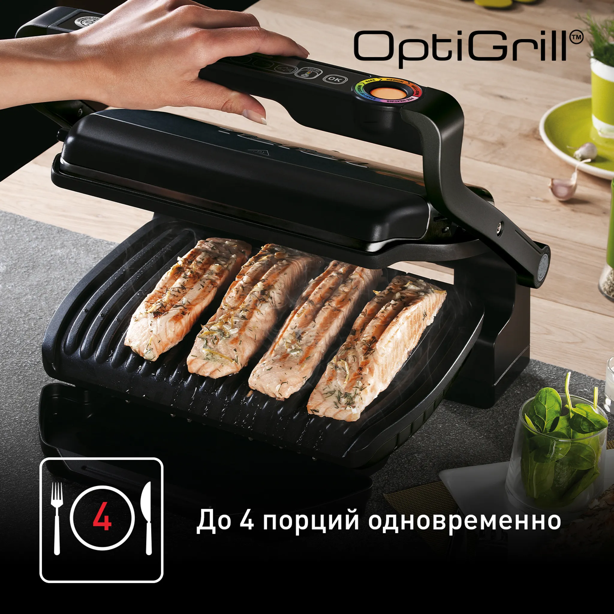 Умный электрогриль Tefal OptiGrill GC714834