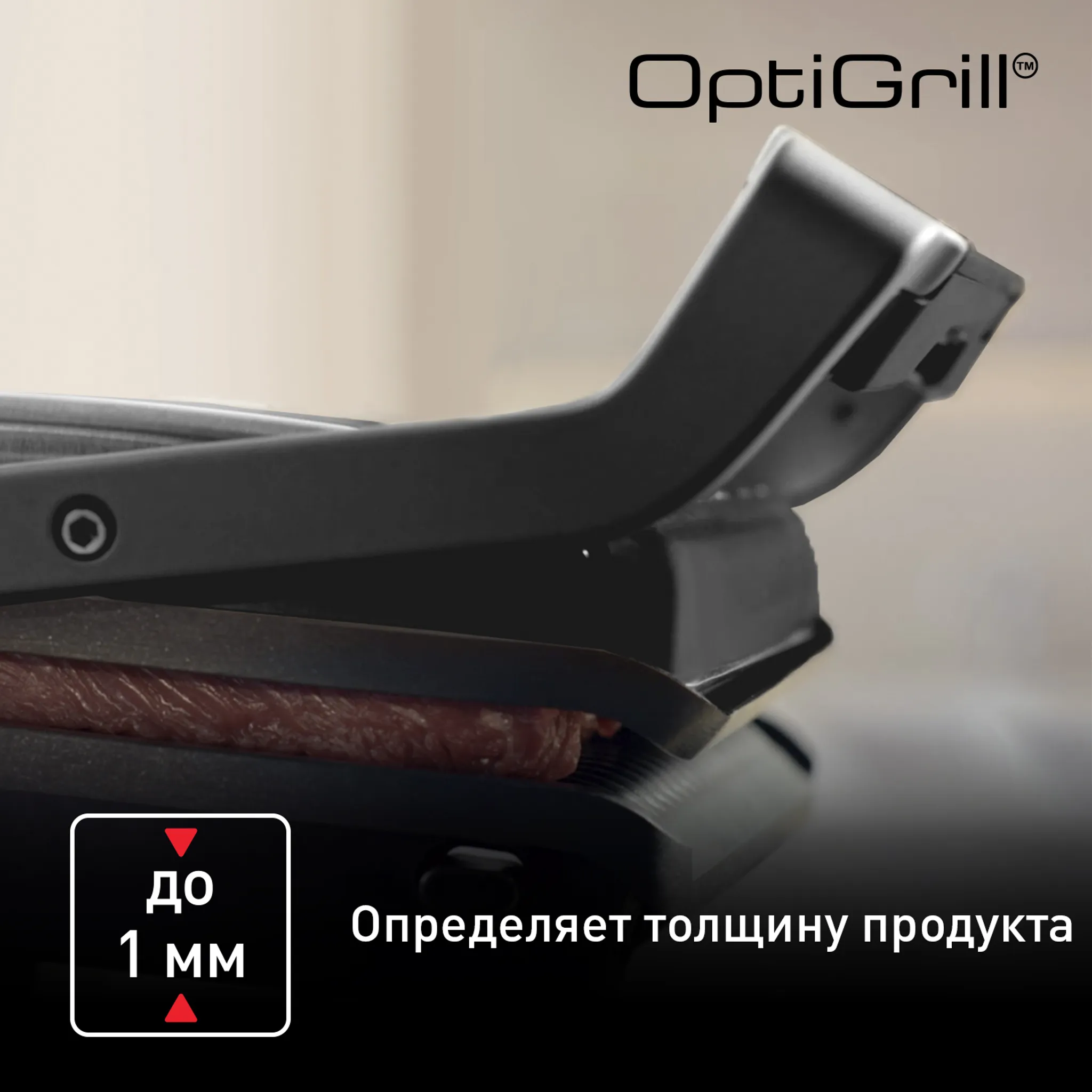 Умный электрогриль Tefal OptiGrill GC714834