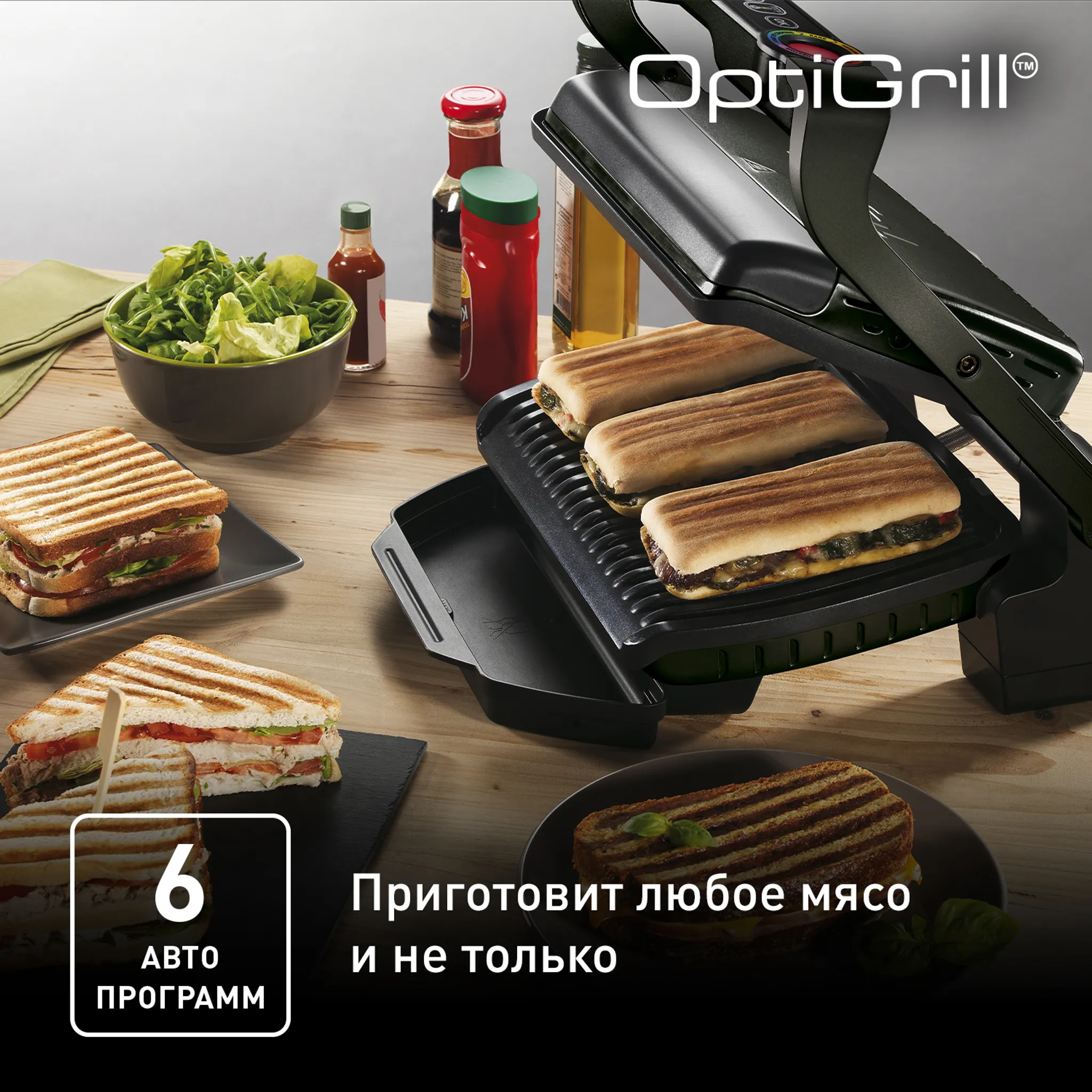 Умный электрогриль Tefal OptiGrill GC714834