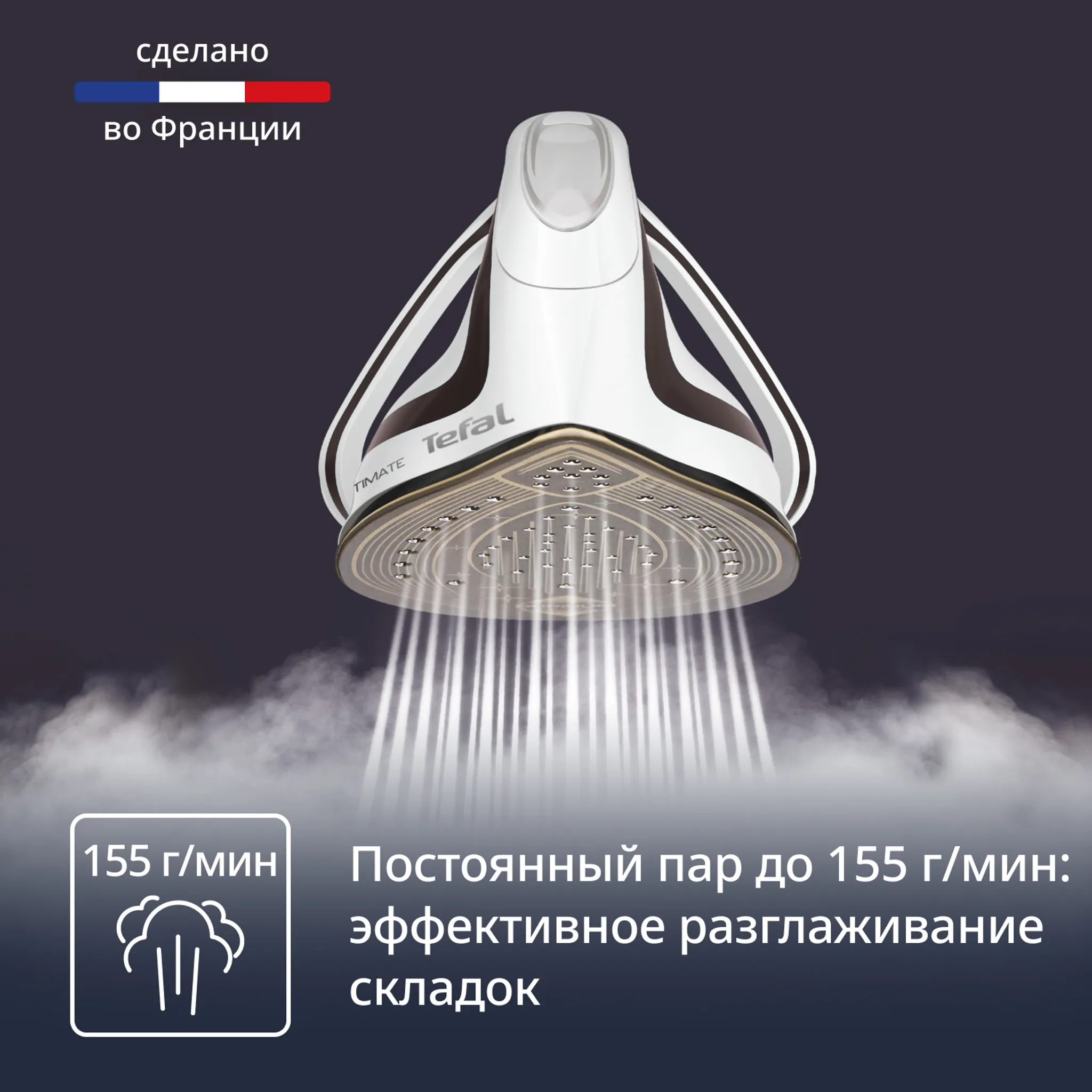 Парогенератор Tefal Pro Express Ultimate GV9567E1