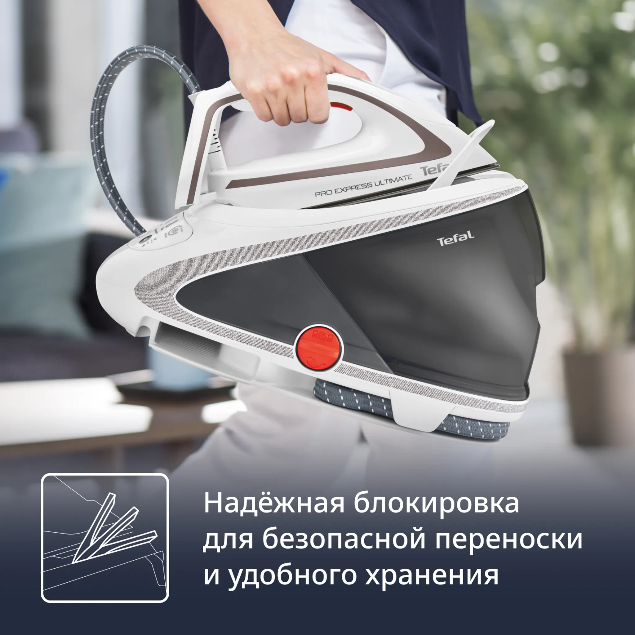 Парогенератор Tefal Pro Express Ultimate GV9567E1