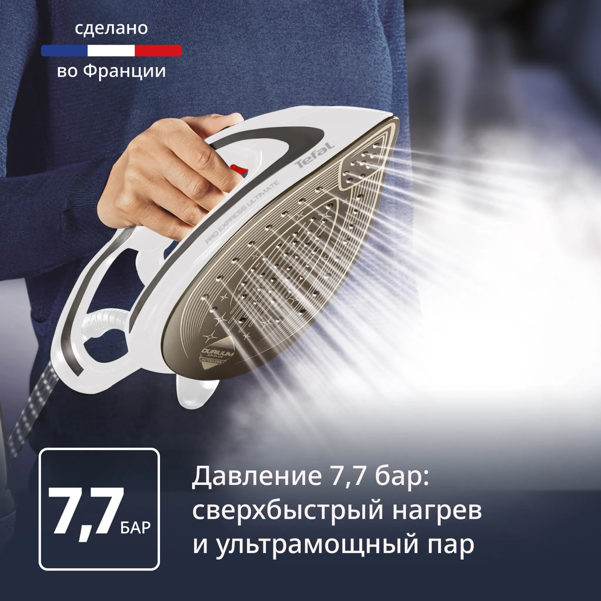 Парогенератор Tefal Pro Express Ultimate GV9567E1