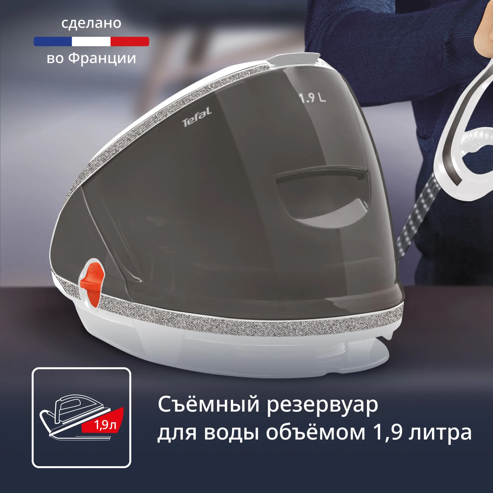 Парогенератор Tefal Pro Express Ultimate GV9567E1